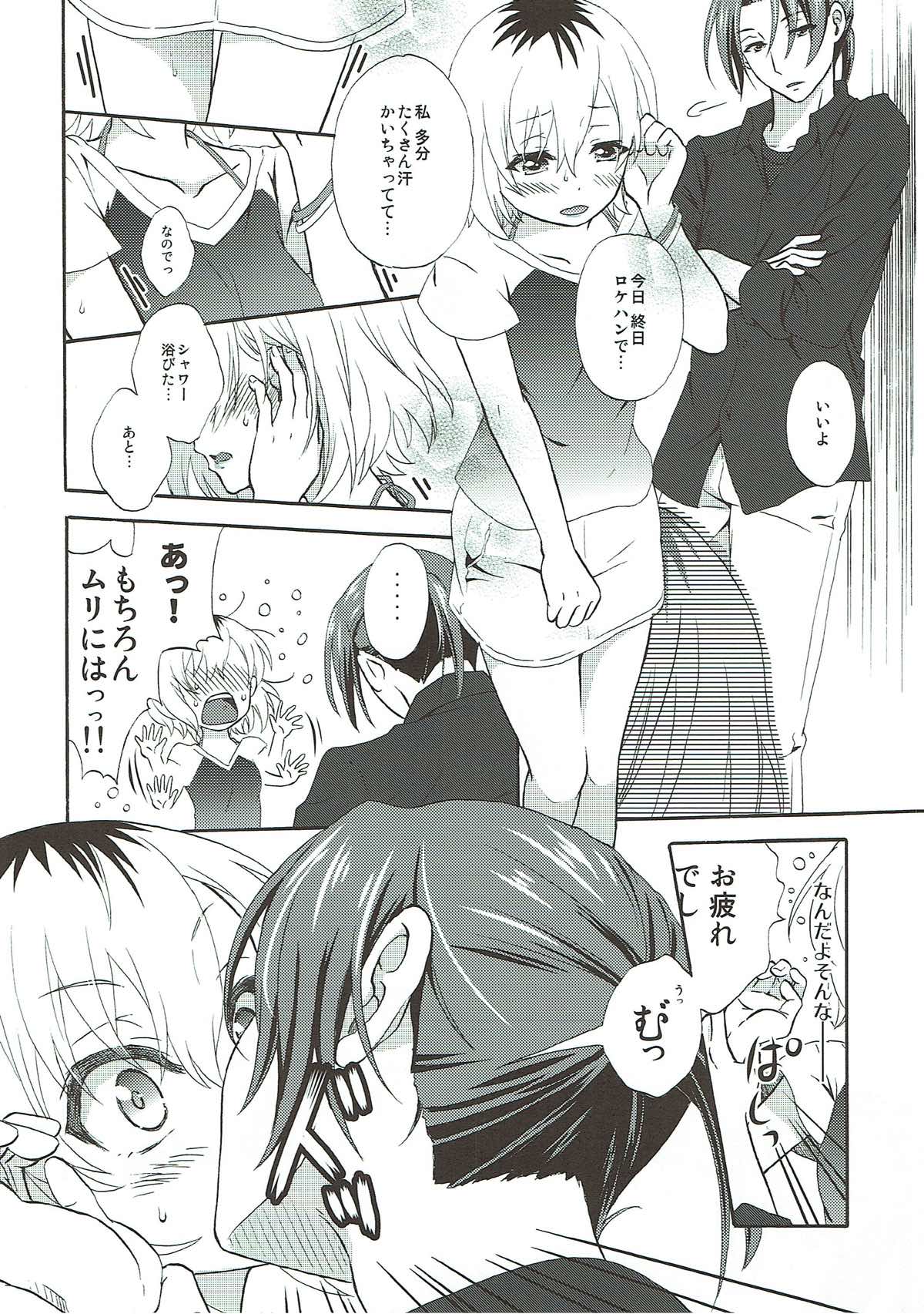 Location Hunting Night page 9 full