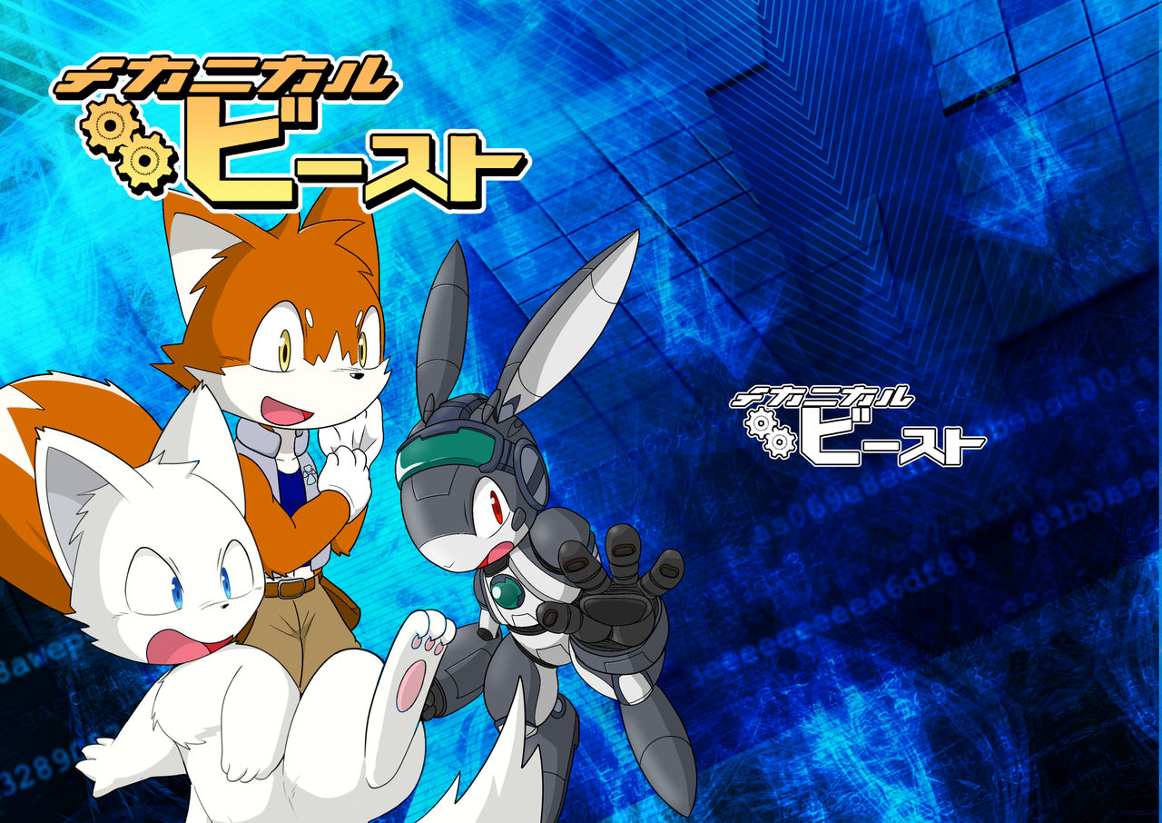 Mechanical Beast page 1 full