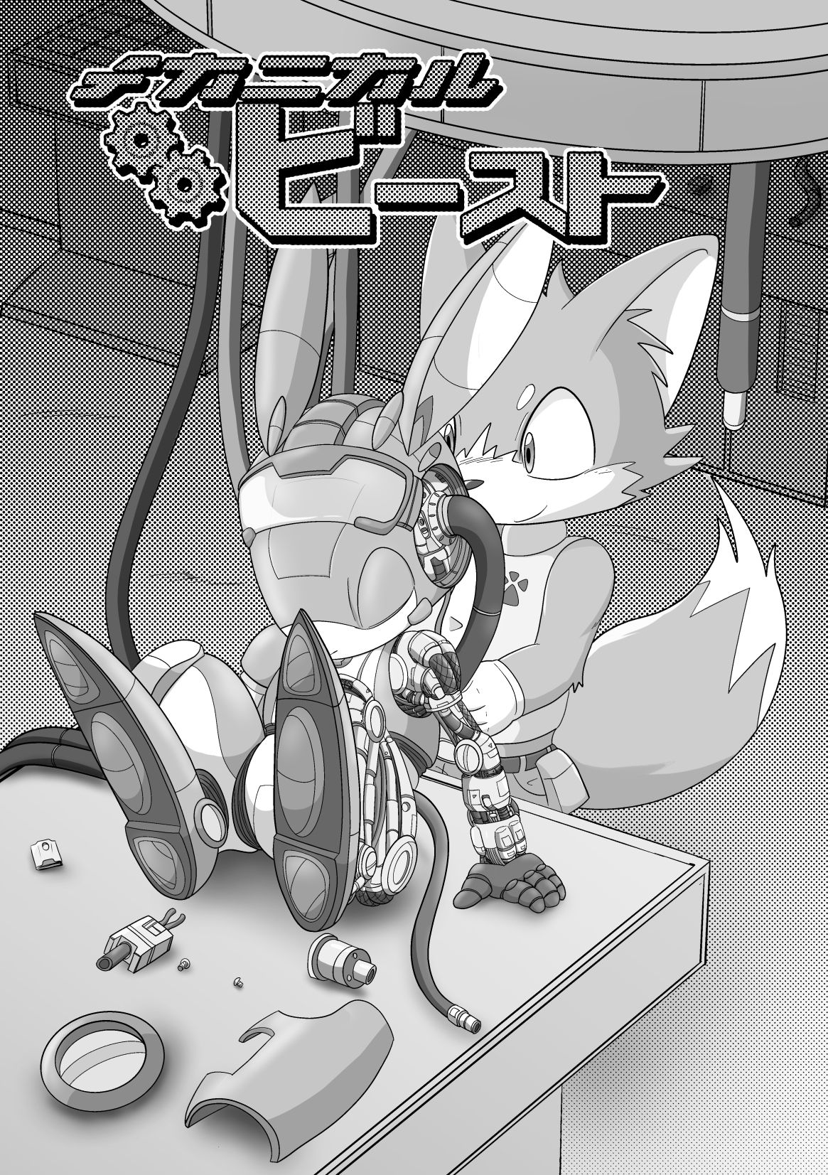 Mechanical Beast page 3 full