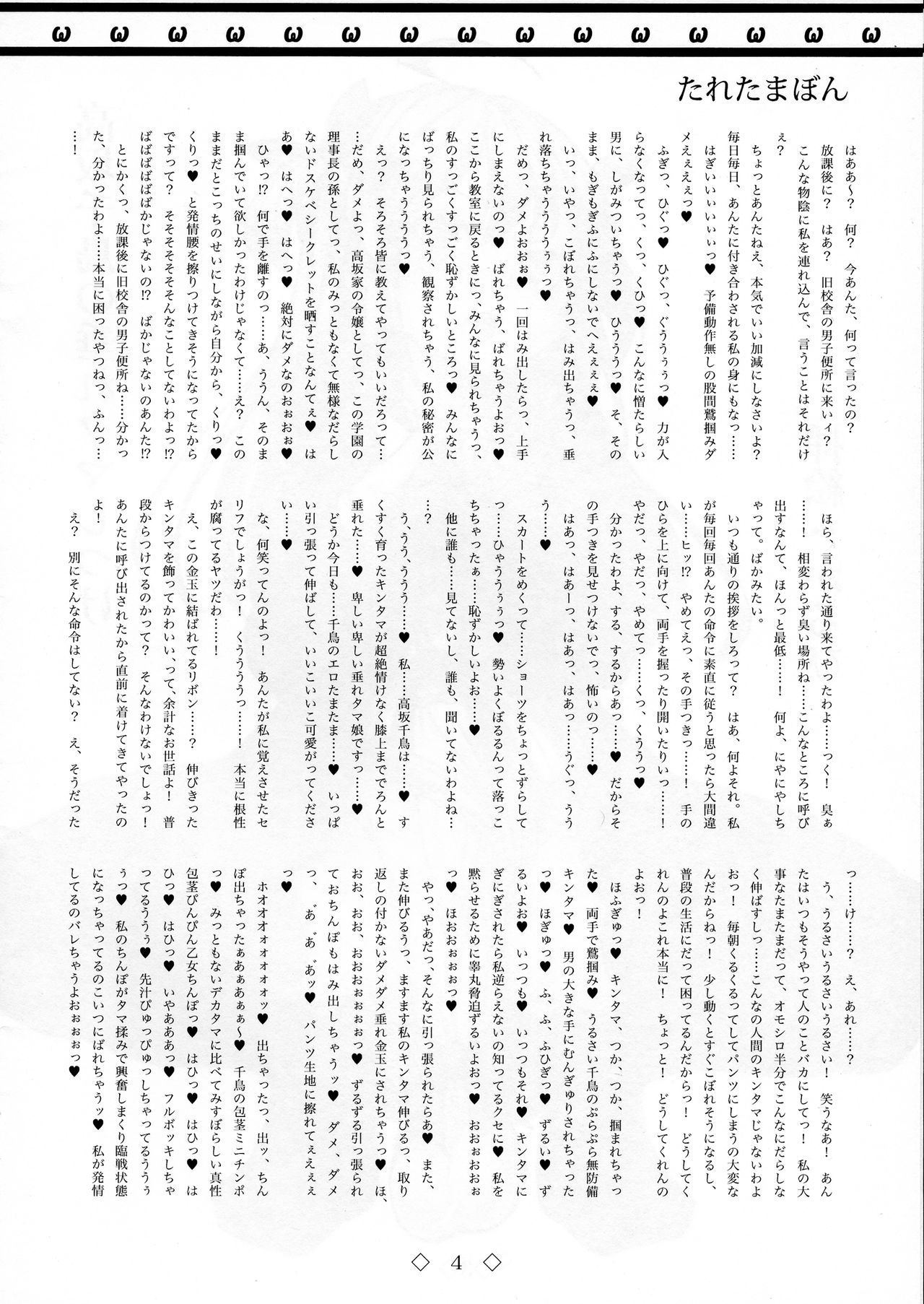 Taretamabon page 4 full