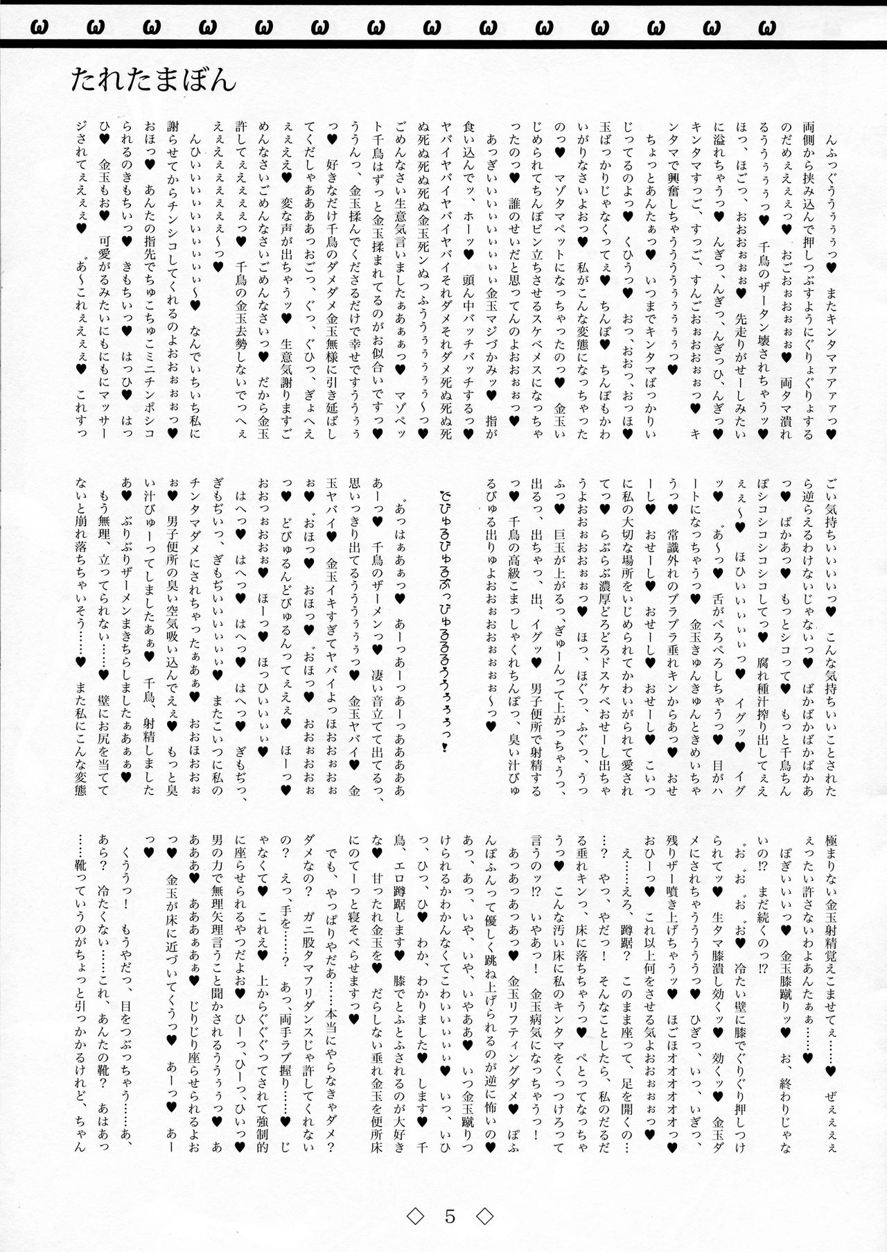 Taretamabon page 5 full