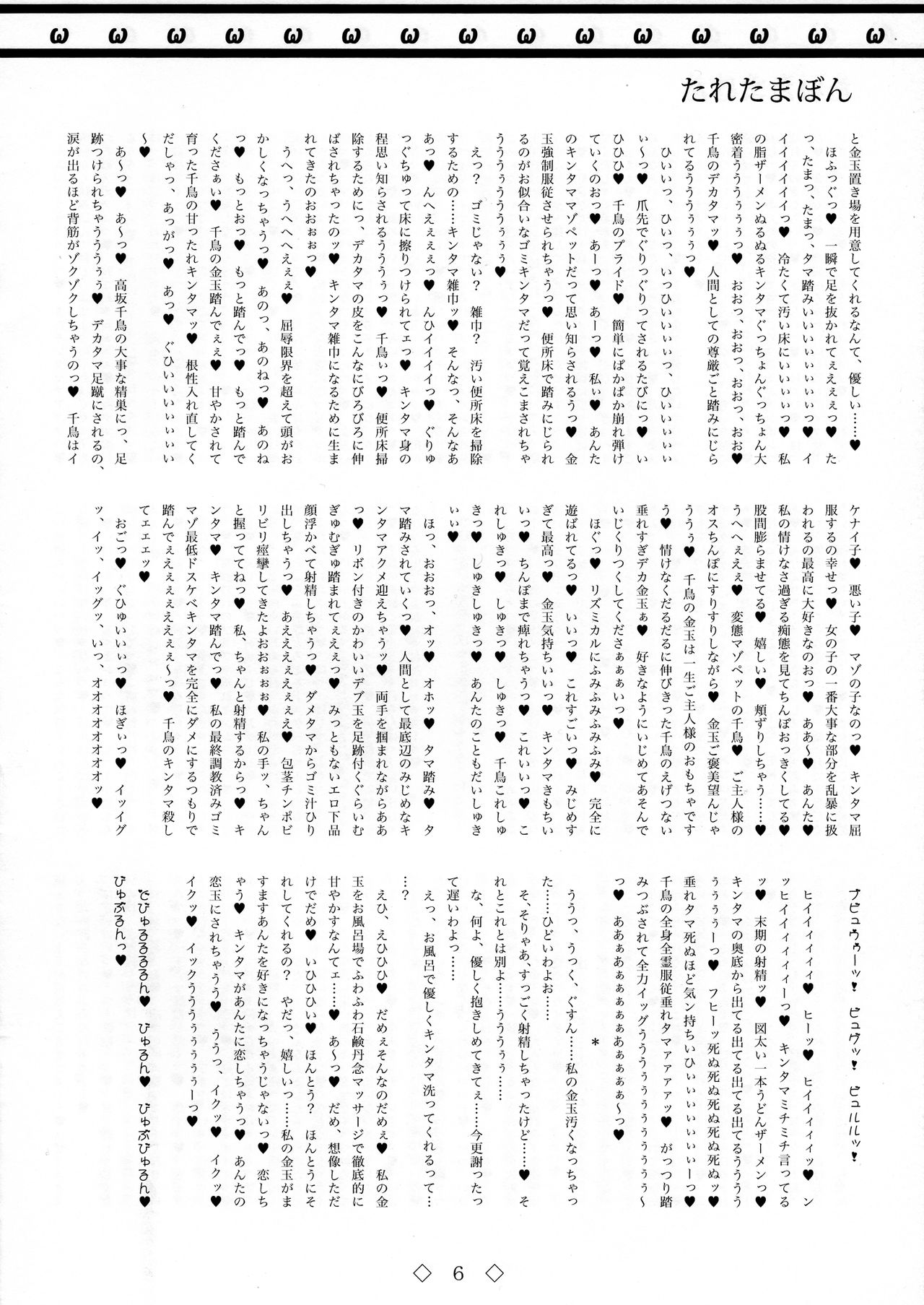 Taretamabon page 6 full