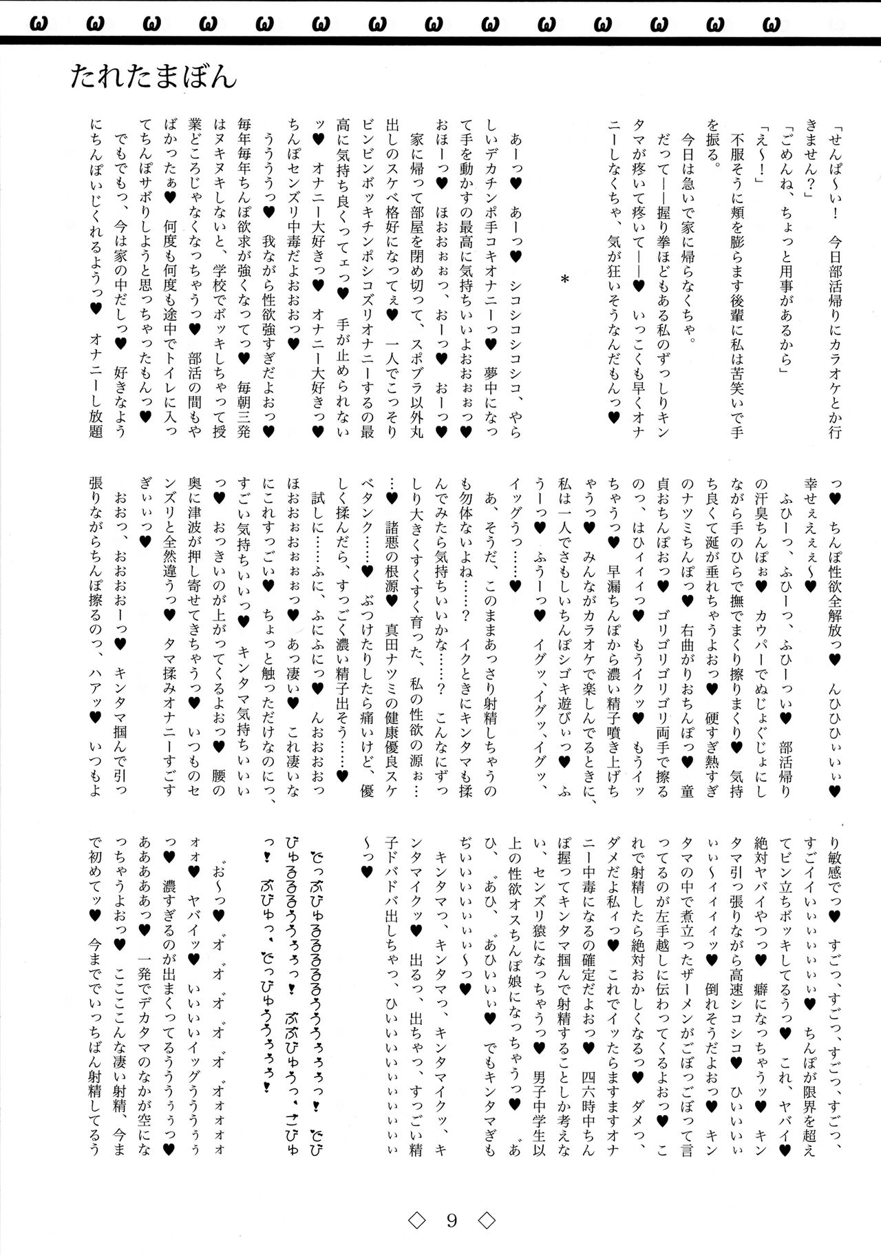 Taretamabon page 9 full