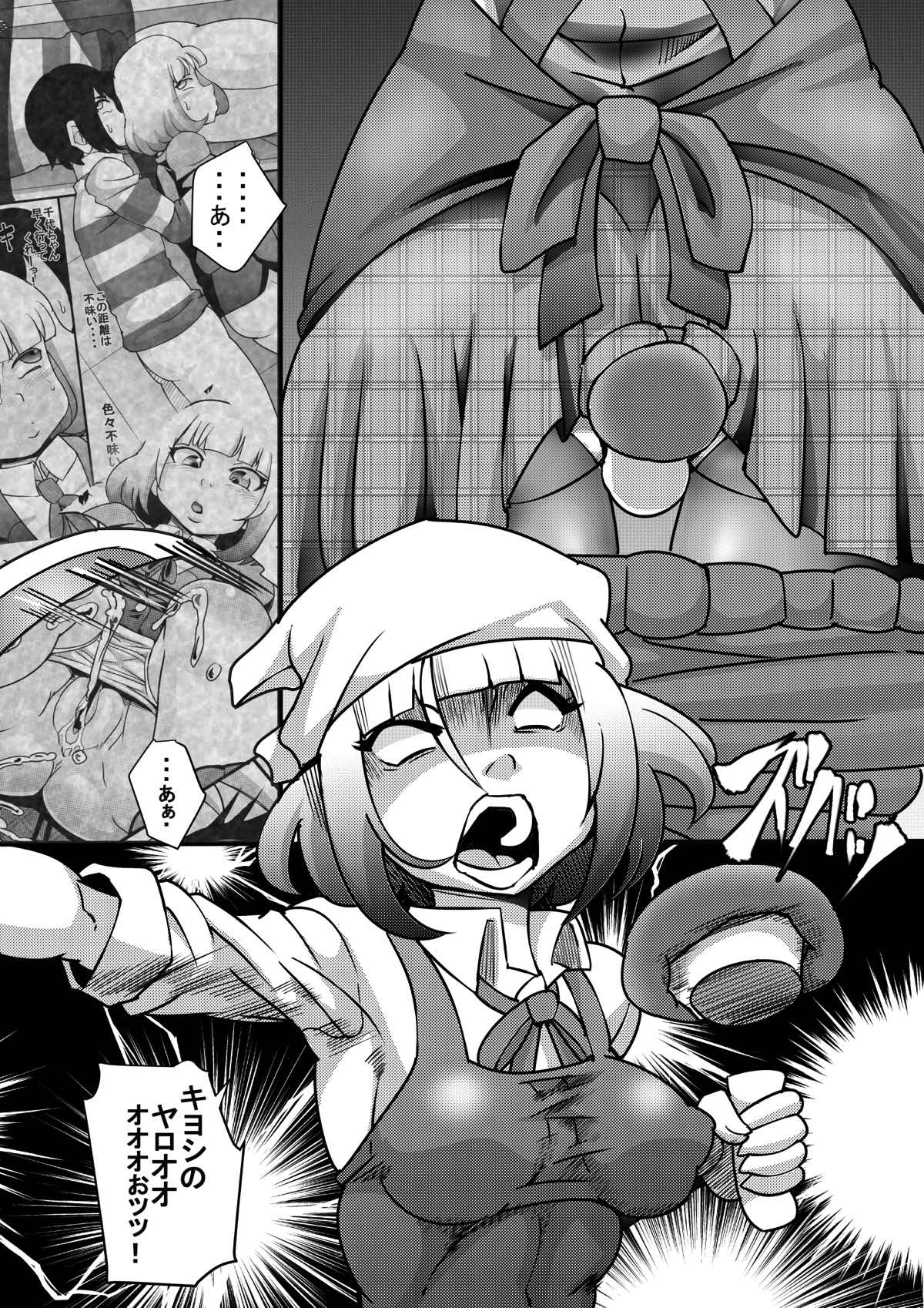 Prizun!!! page 3 full