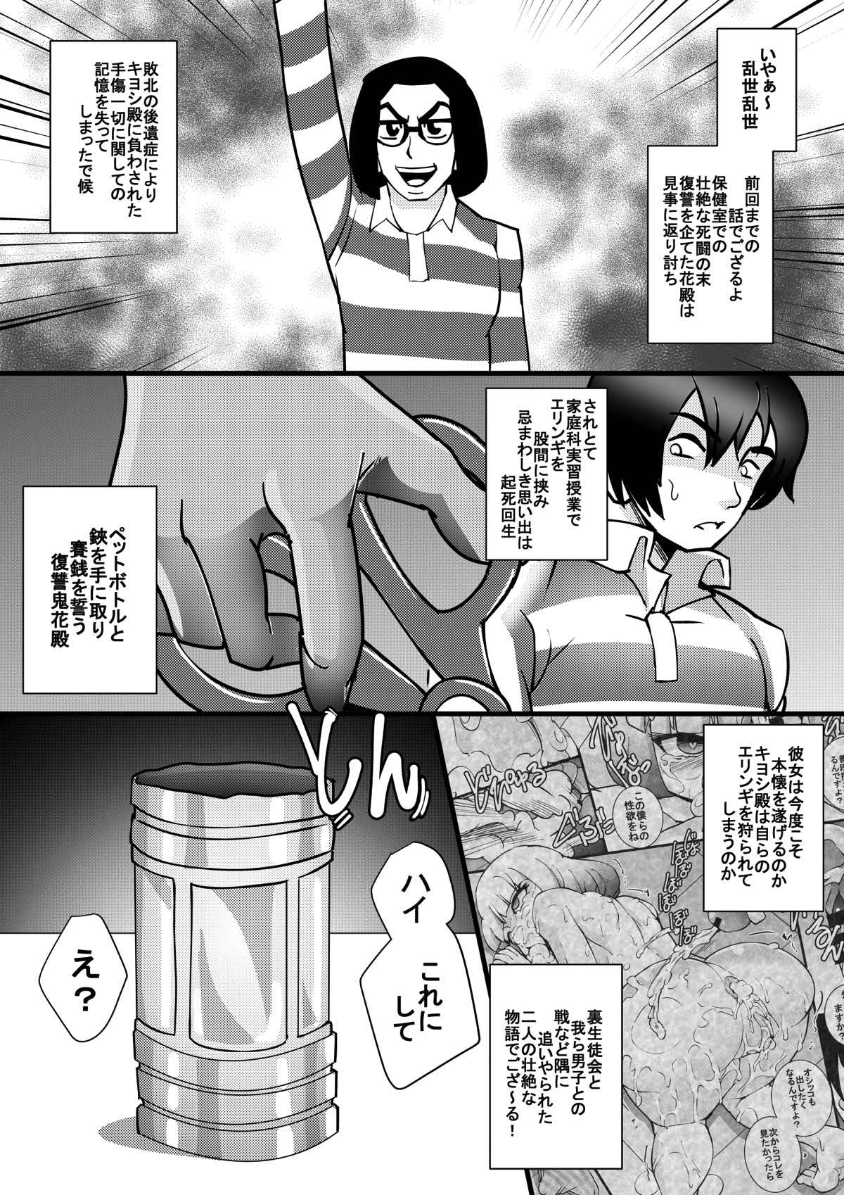 Prizun!!! page 4 full