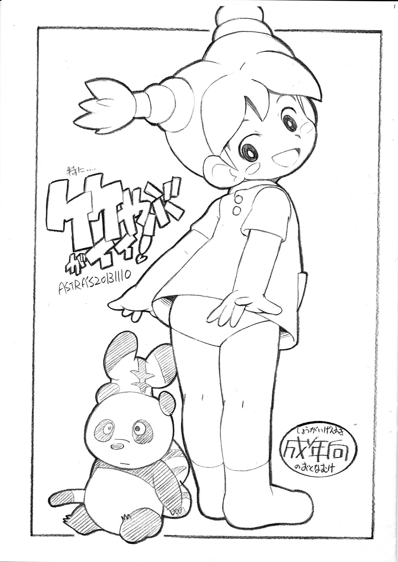 Takeyabu ga Ii! page 1 full