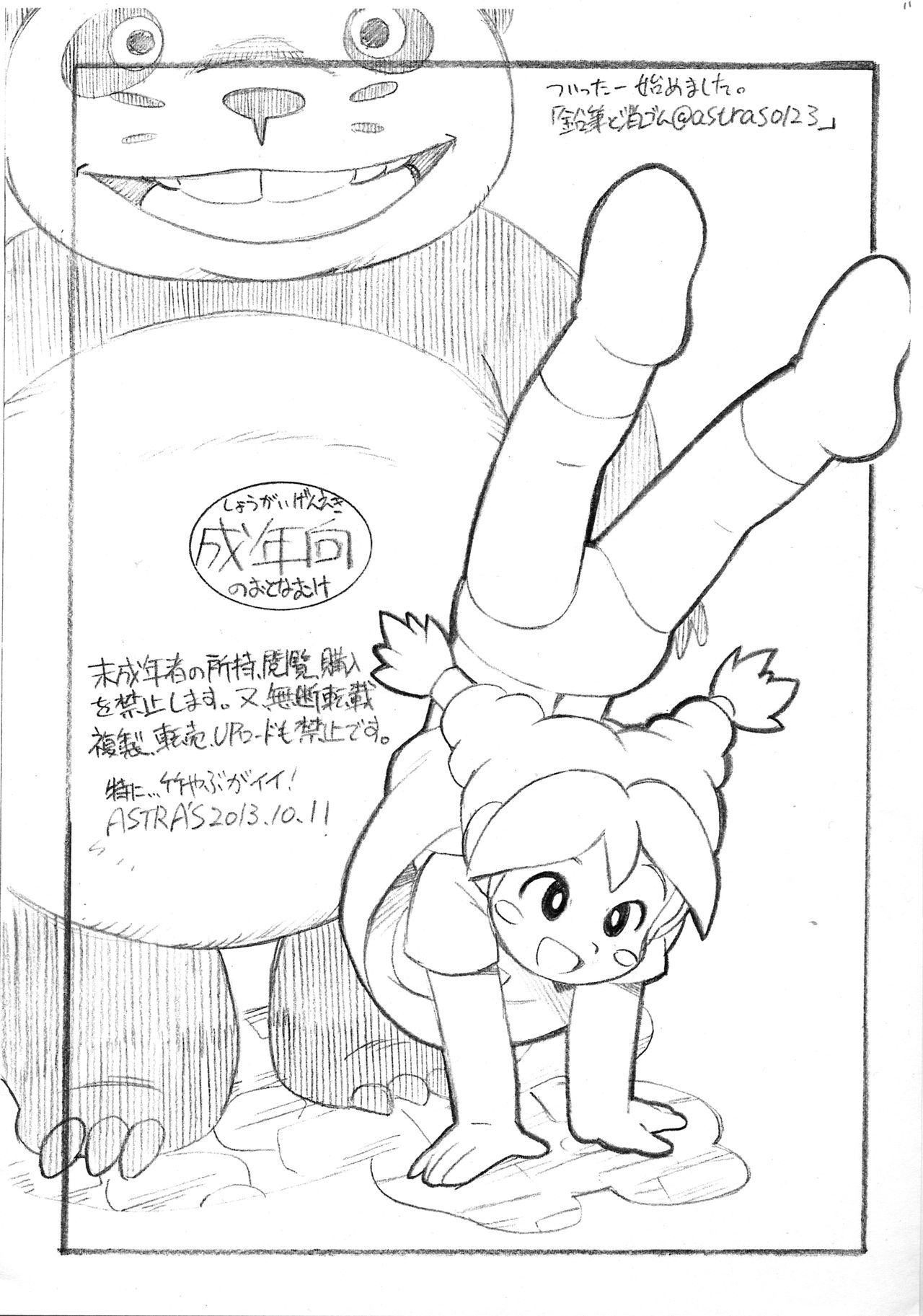 Takeyabu ga Ii! page 10 full