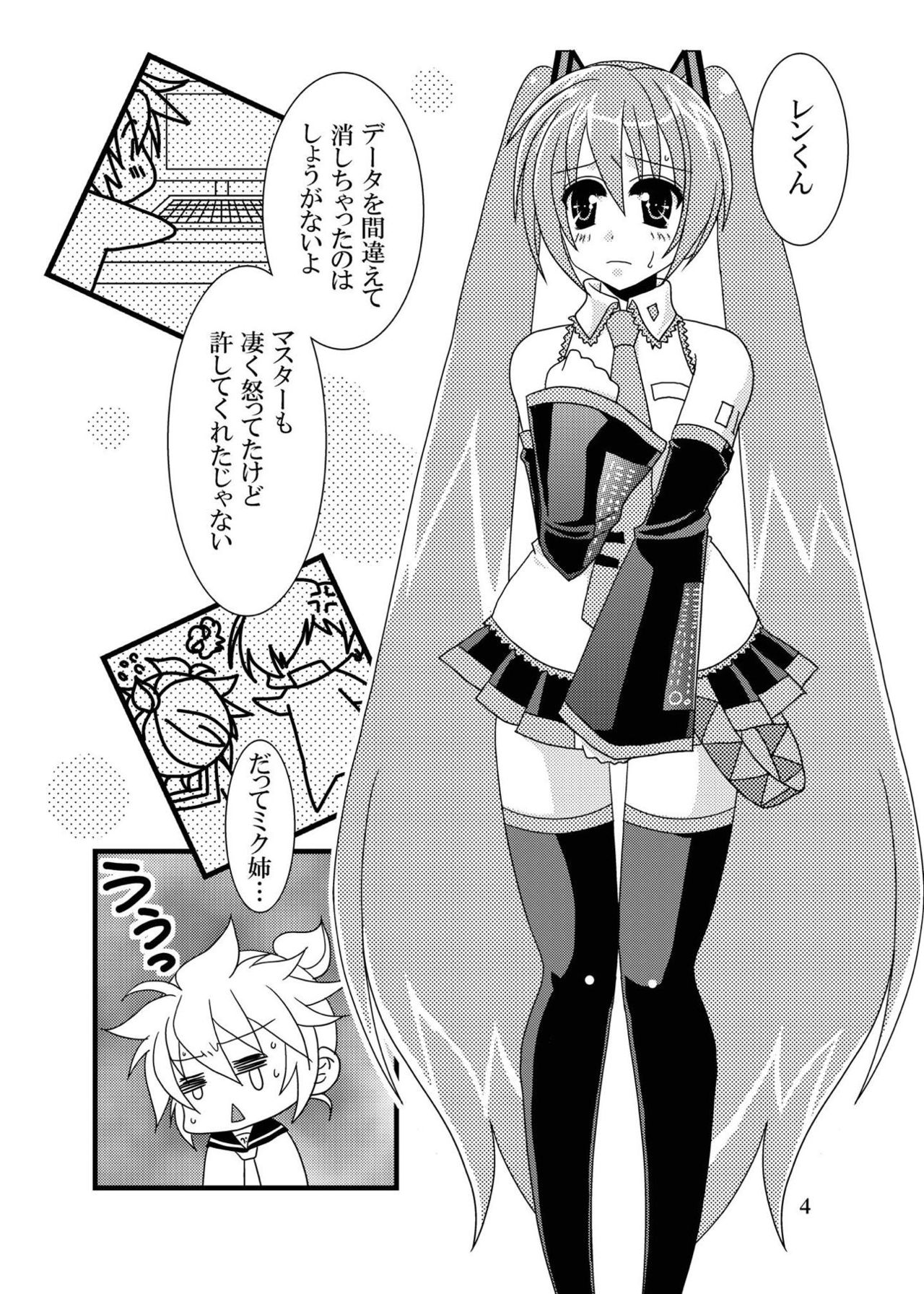 Suki dakara page 3 full