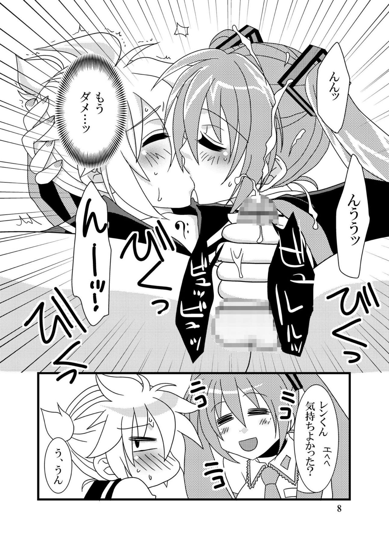 Suki dakara page 7 full