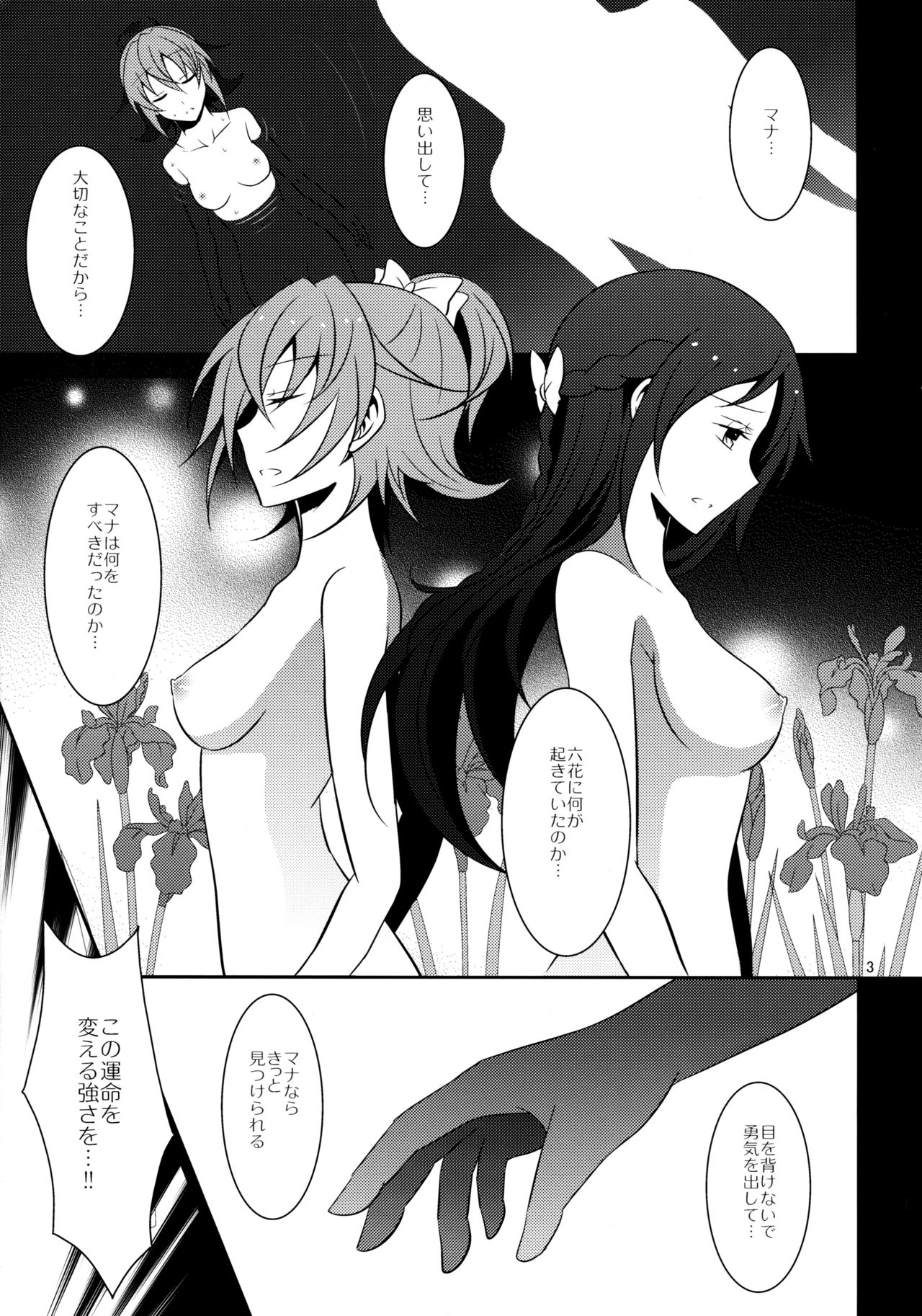 Re:Birth page 4 full