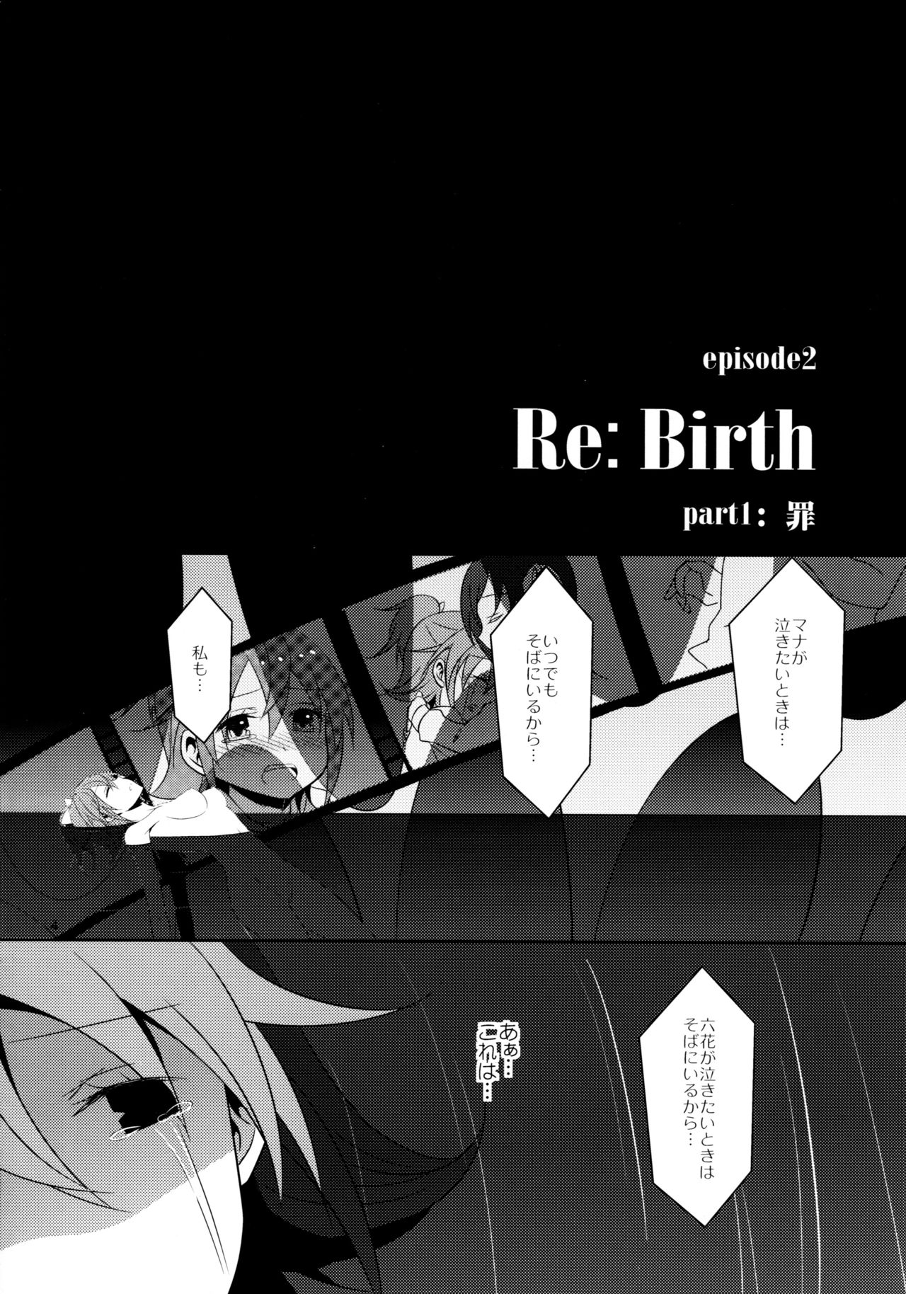 Re:Birth page 5 full