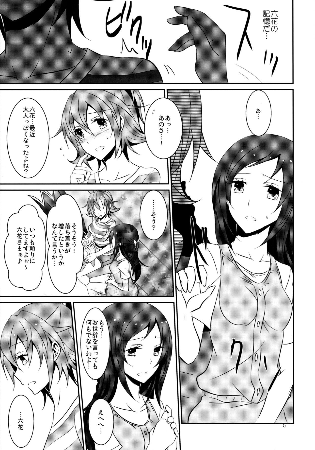 Re:Birth page 6 full