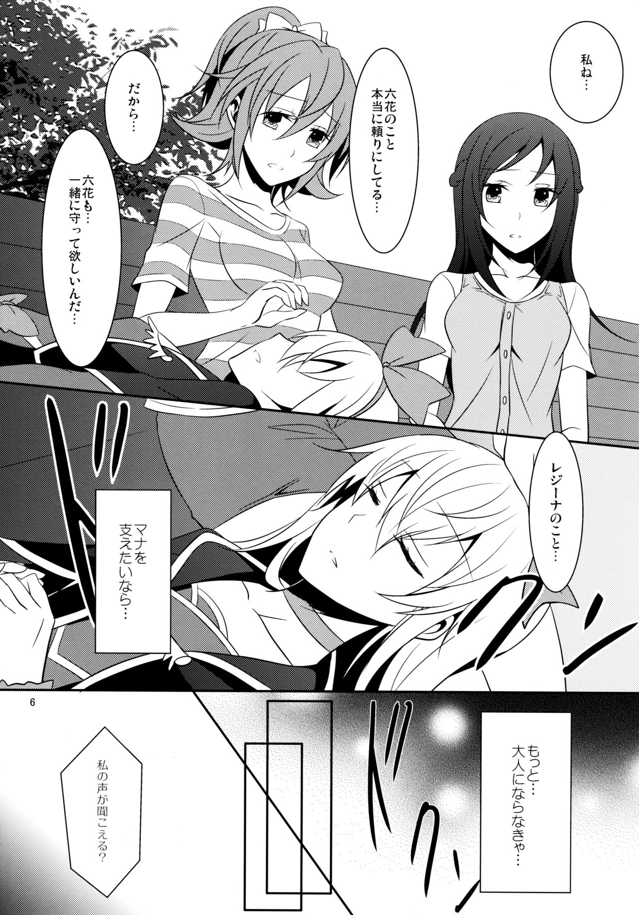 Re:Birth page 7 full