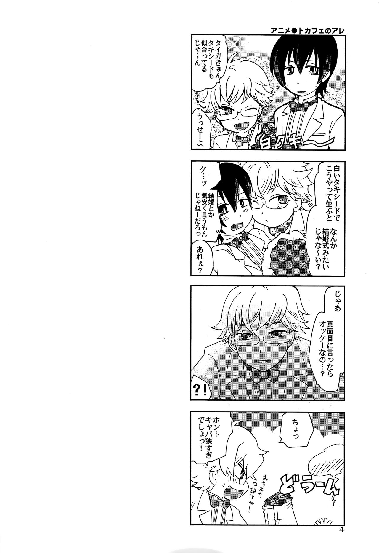 Make it! page 3 full