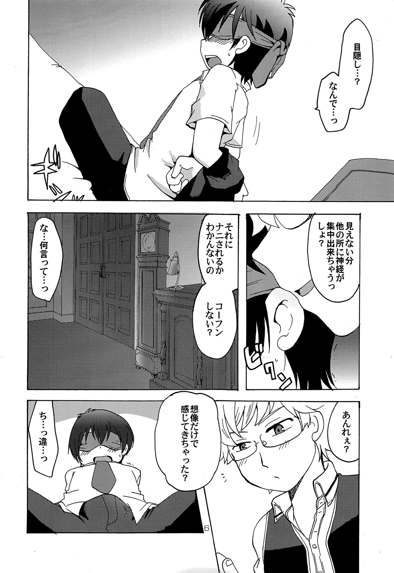 Make it! page 5 full