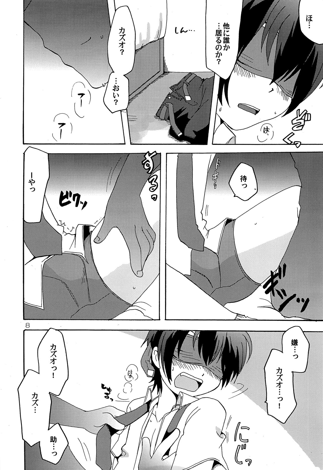 Make it! page 7 full