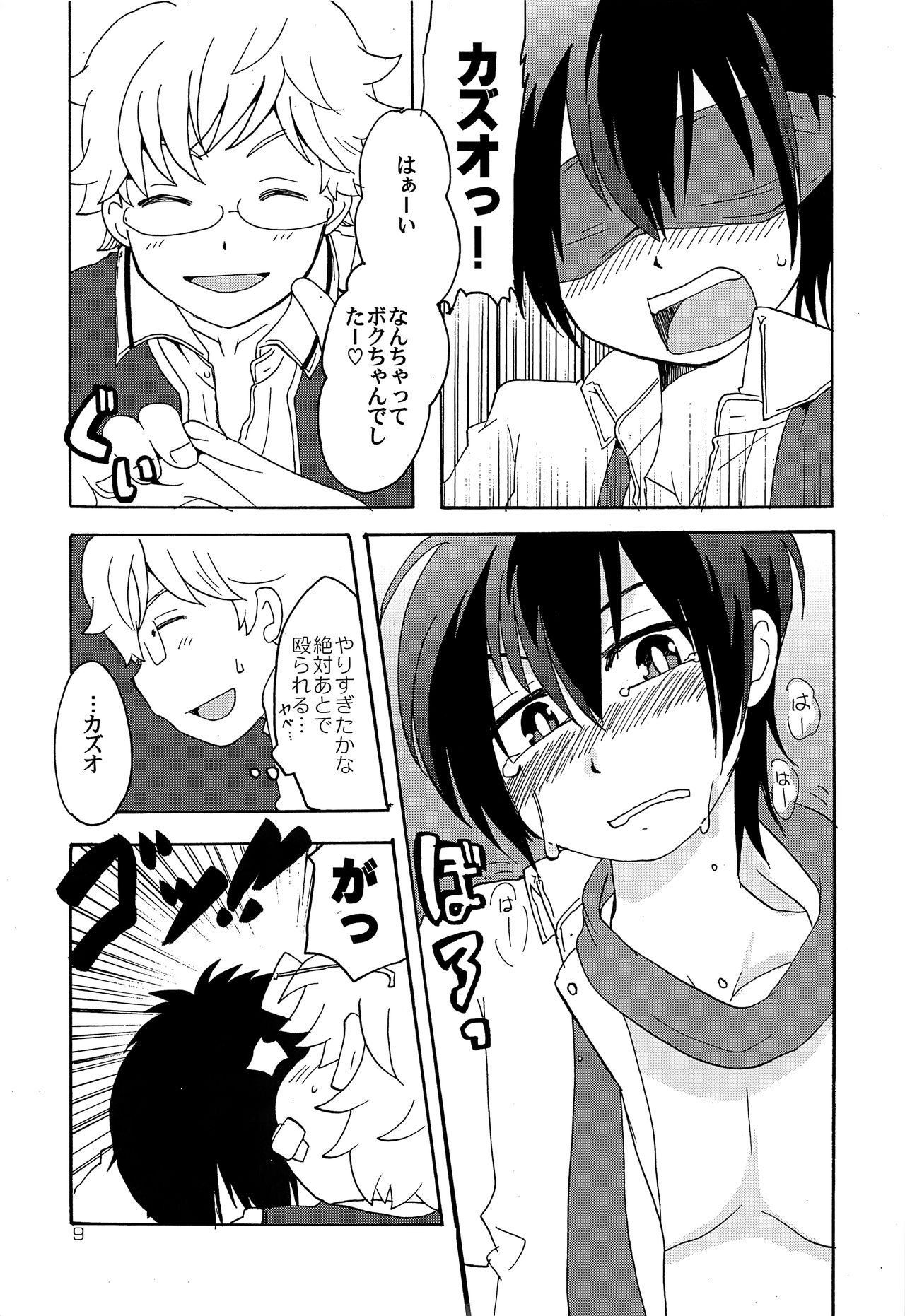 Make it! page 8 full