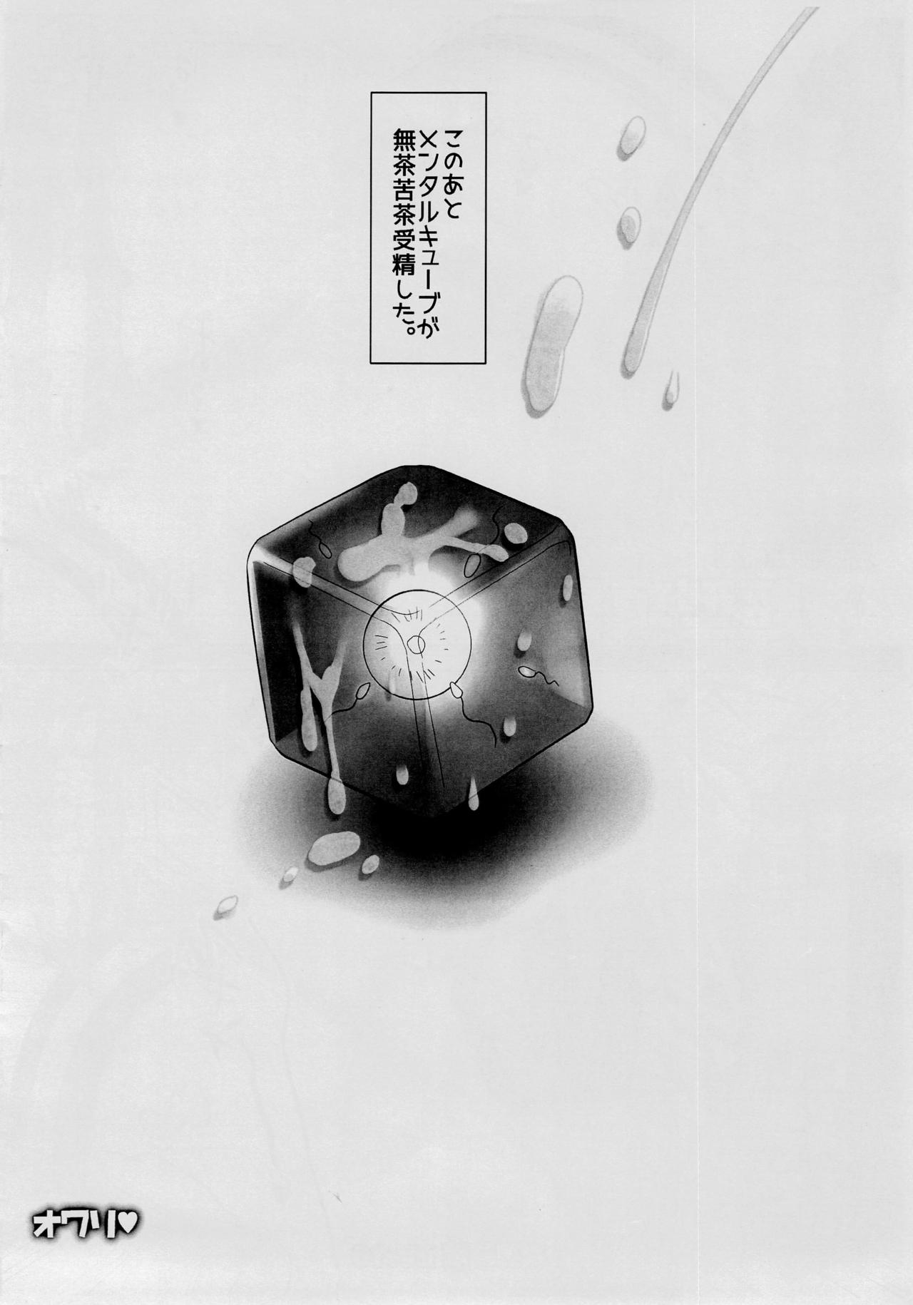 Azucon - AZUR COMPLEXXX page 10 full