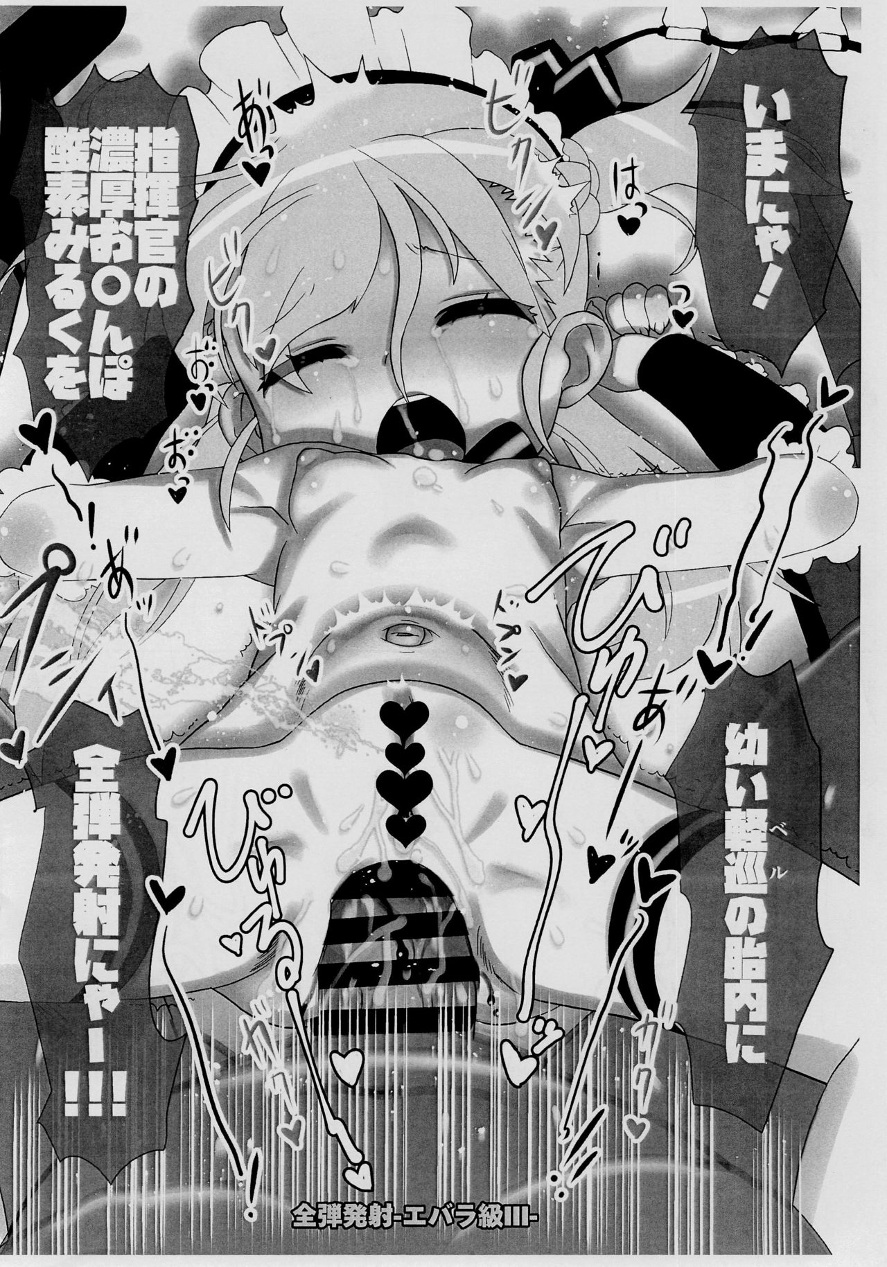 Azucon - AZUR COMPLEXXX page 8 full