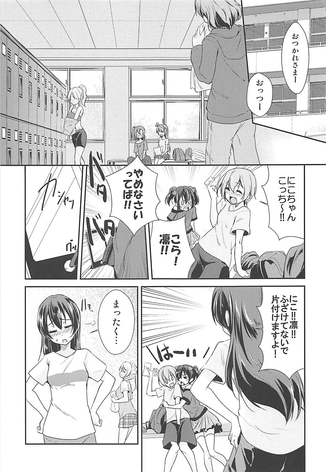 VIRGIN FLIGHT page 2 full