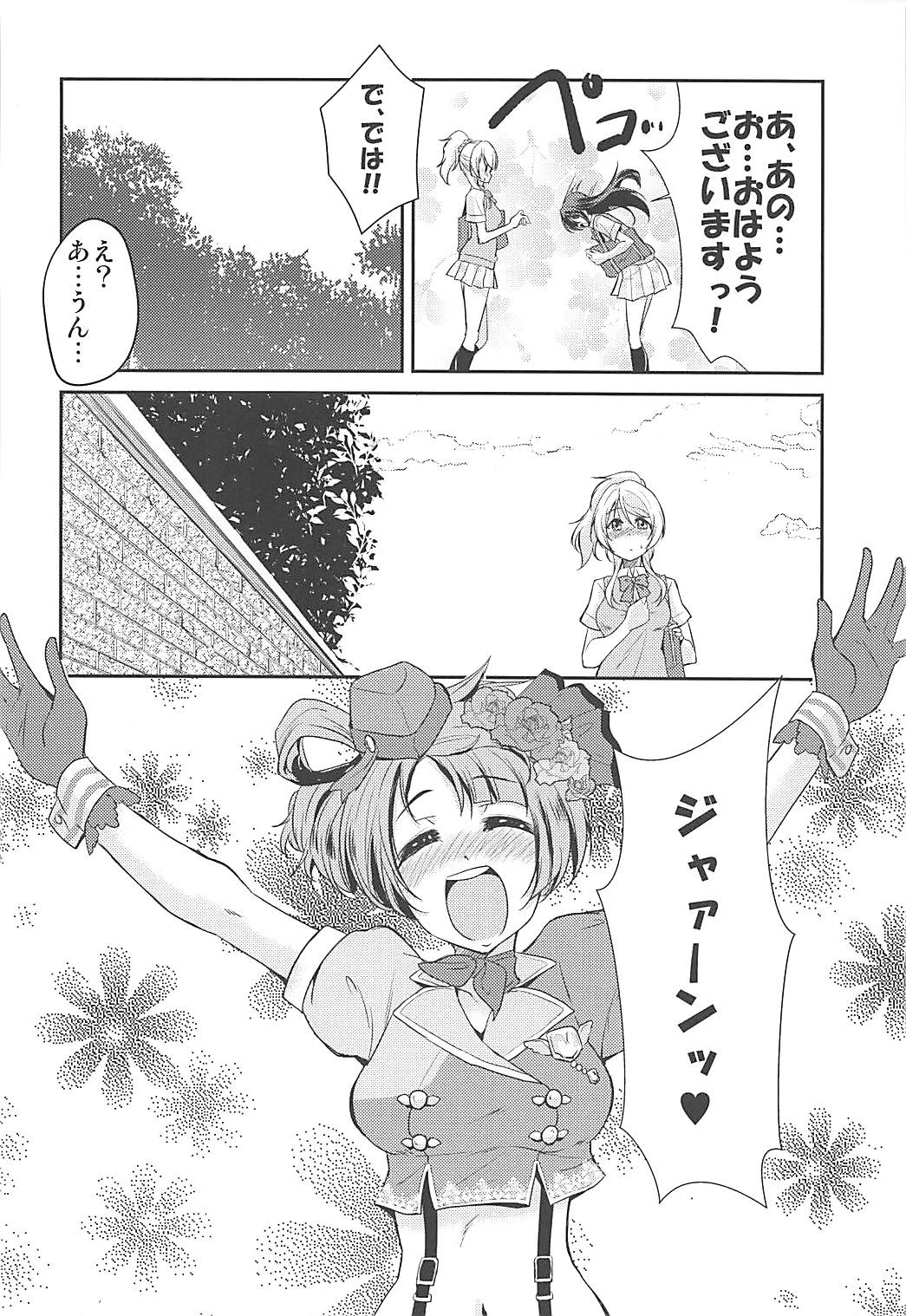 VIRGIN FLIGHT page 9 full