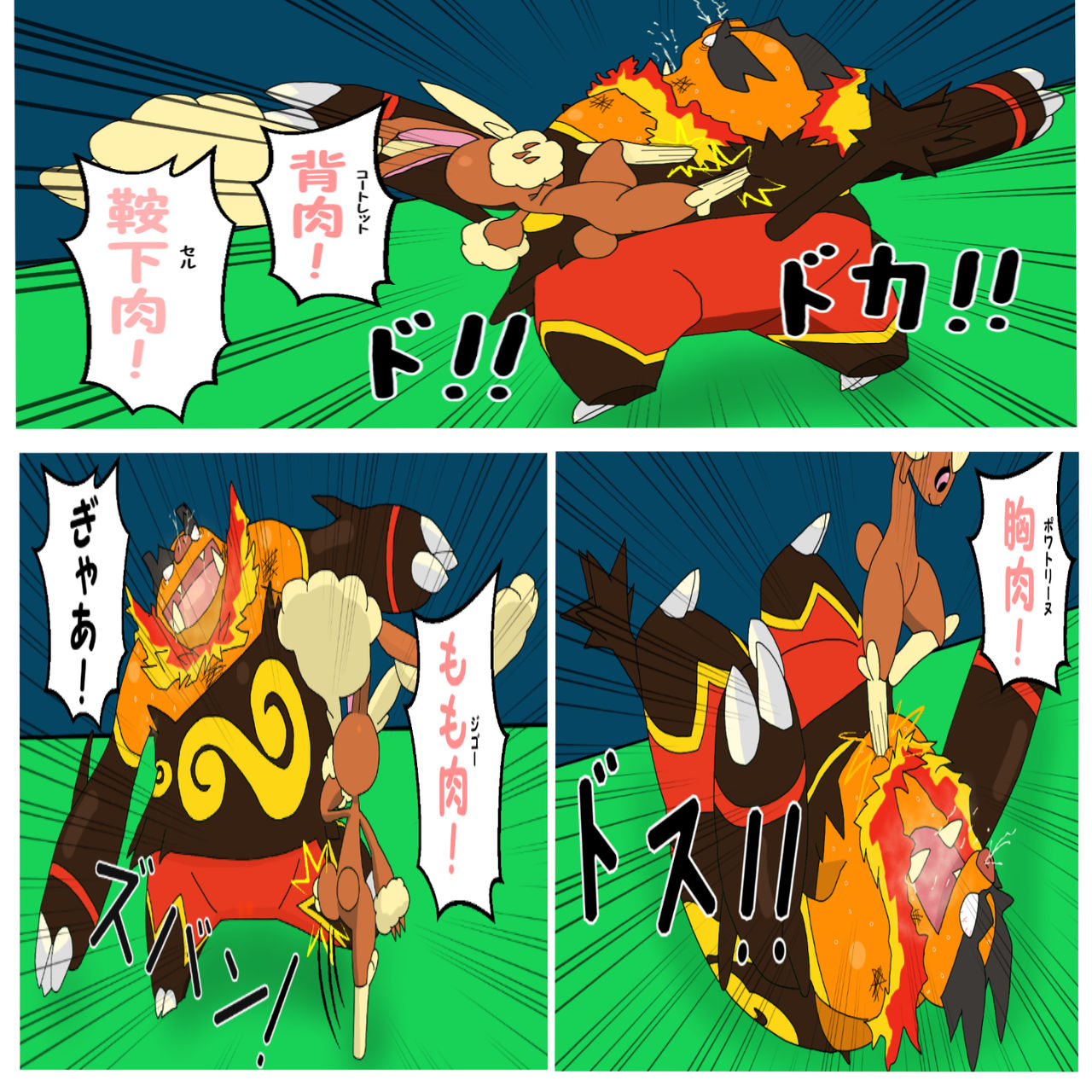 投稿100作目記念マンガ エンブオーｖｓミミロップ page 6 full