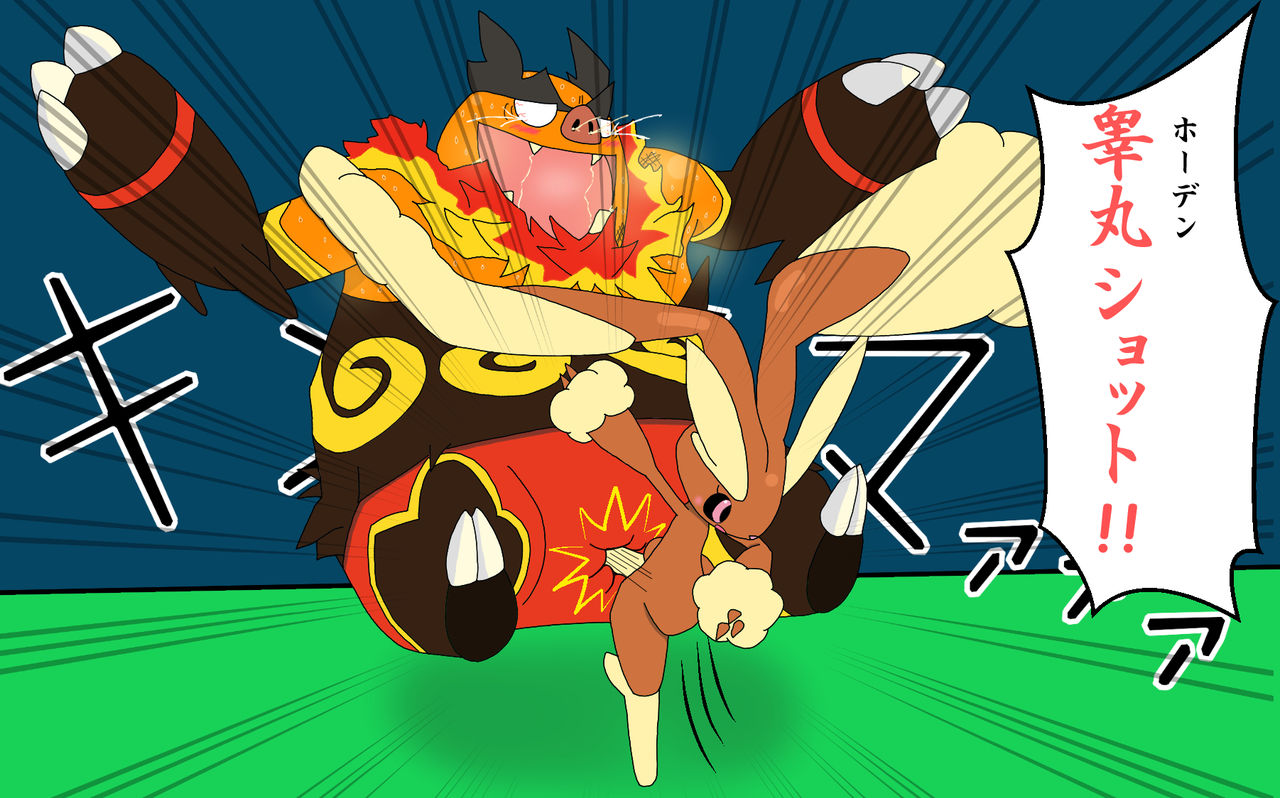 投稿100作目記念マンガ エンブオーｖｓミミロップ page 8 full