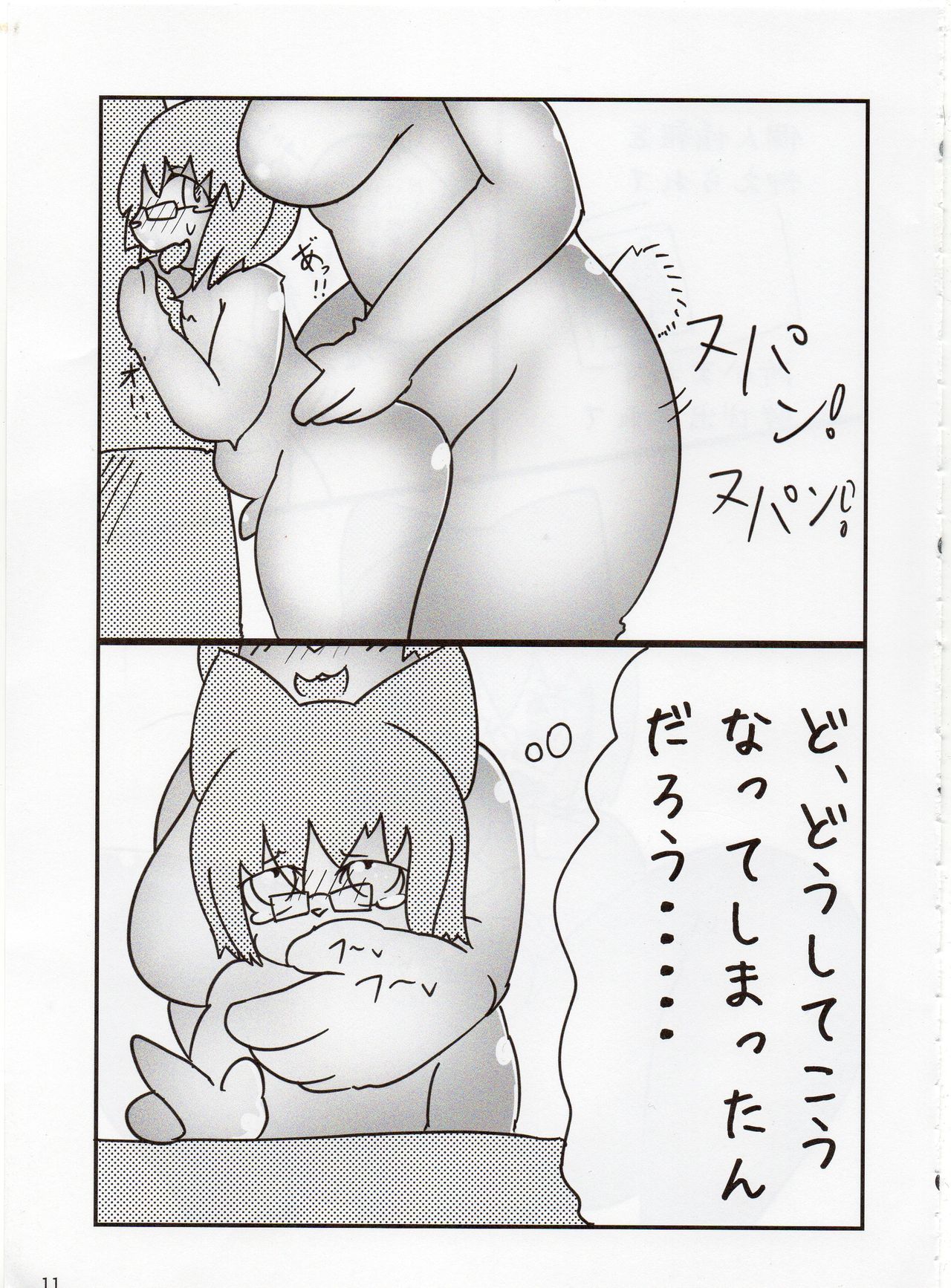 4F FUTANARI FURRIES FUCKING FESTIVAL Vol.2 page 10 full