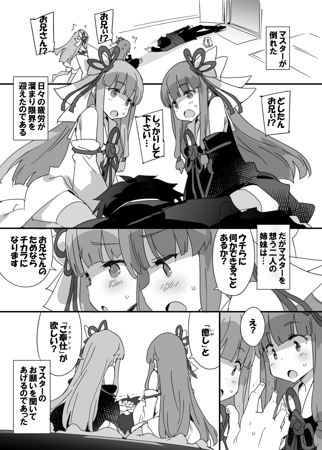 Shinkan ga Dasenakute Sumankatta Oribon page 3 full