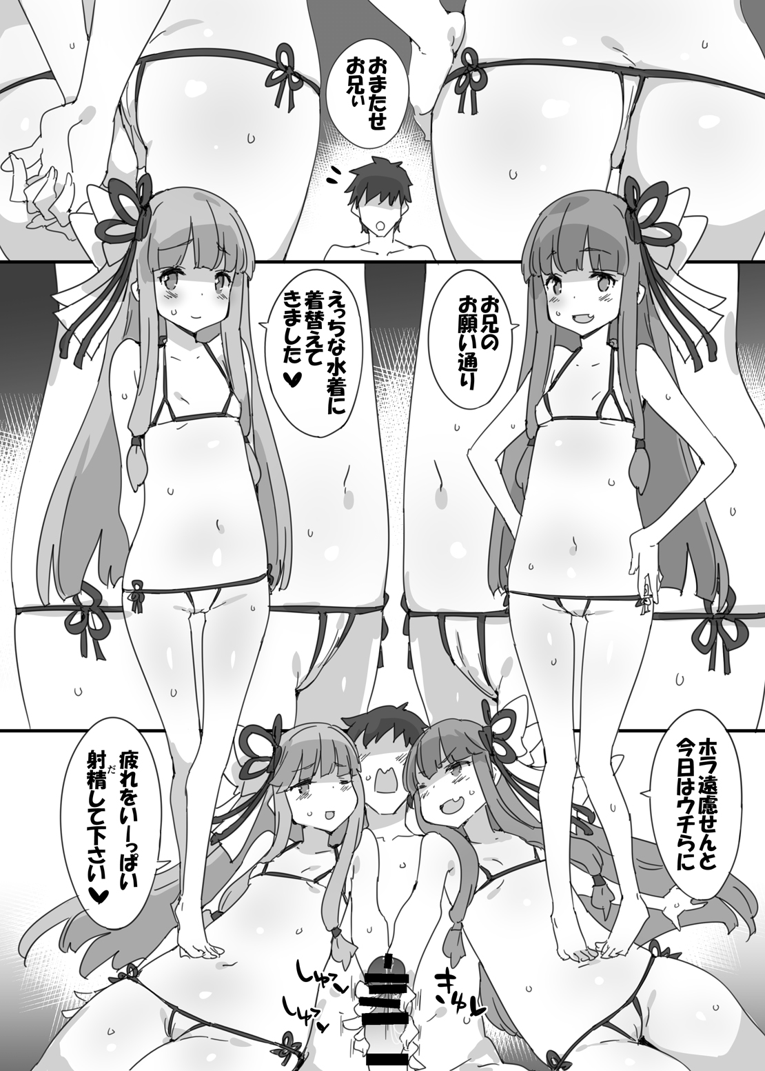 Shinkan ga Dasenakute Sumankatta Oribon page 4 full