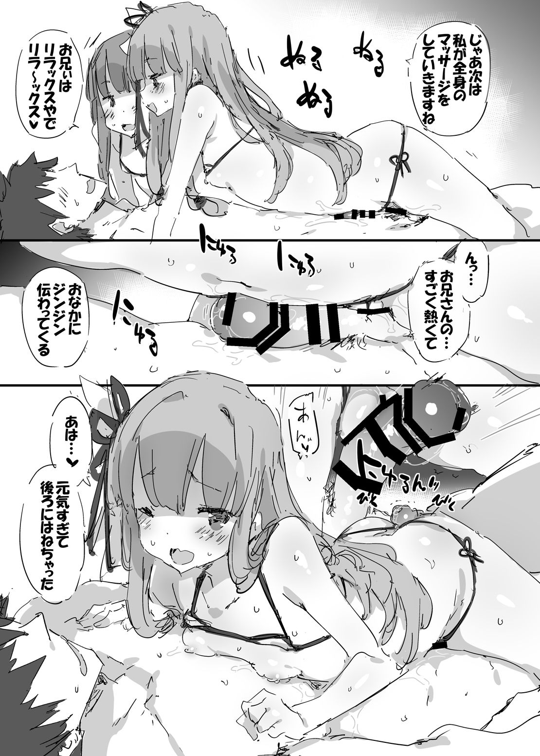 Shinkan ga Dasenakute Sumankatta Oribon page 7 full