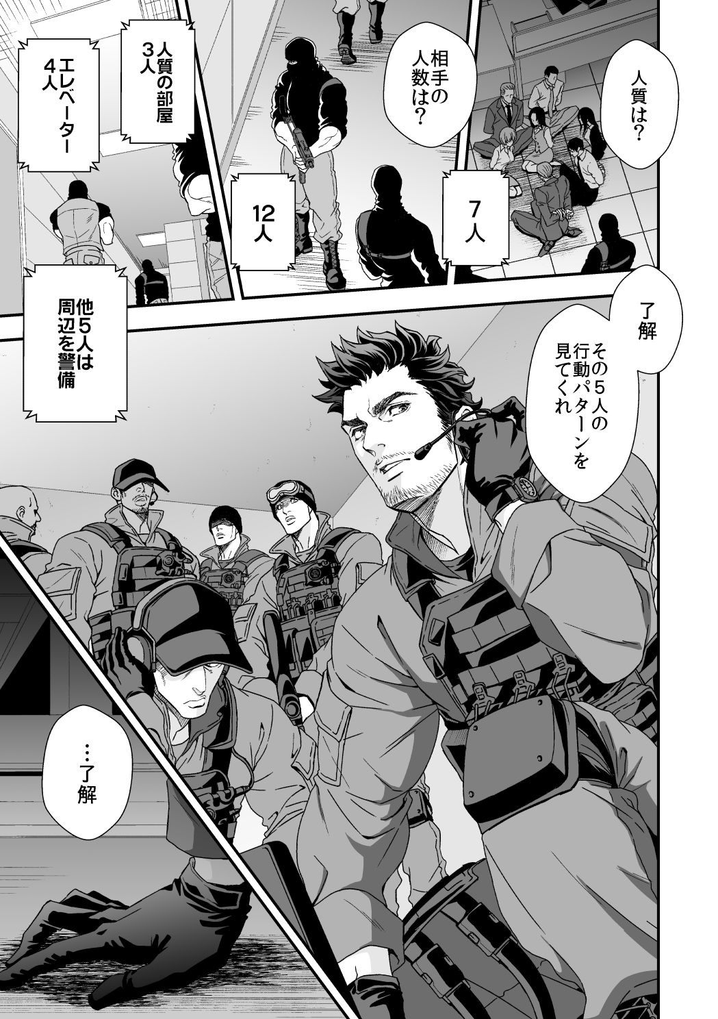 Jouge Kankei 3 page 2 full