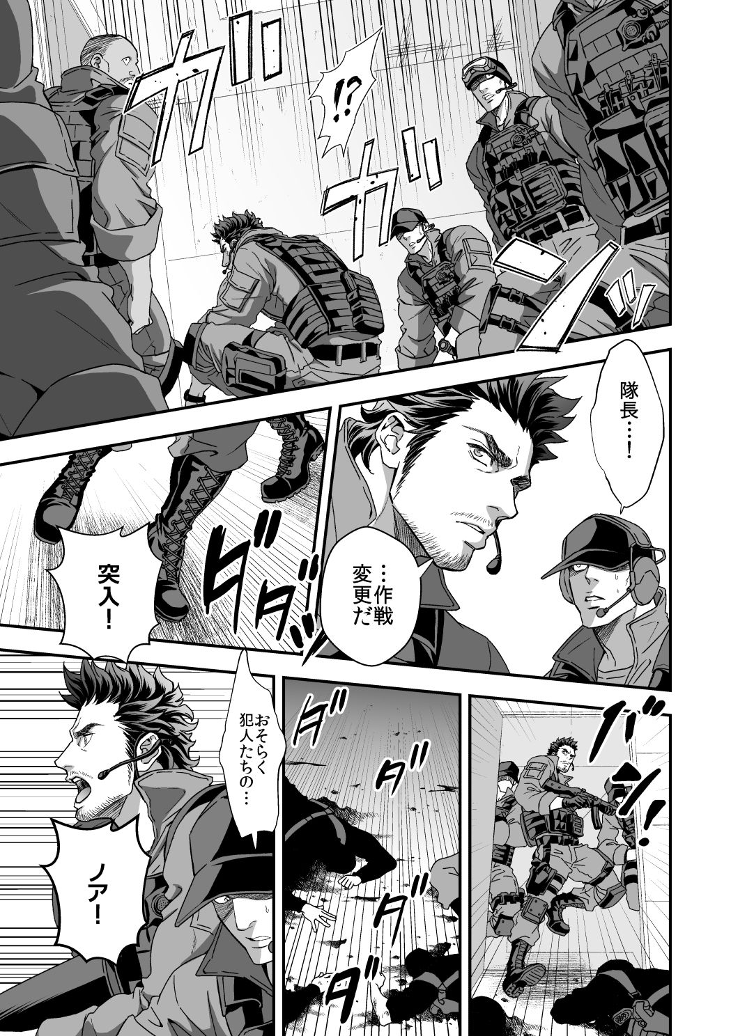 Jouge Kankei 3 page 4 full