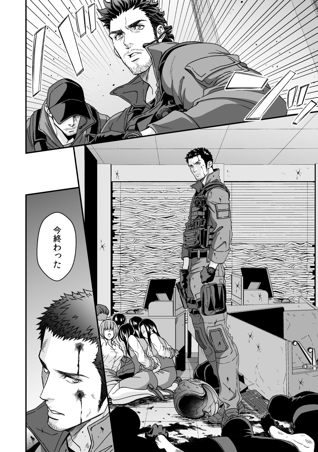 Jouge Kankei 3 page 5 full