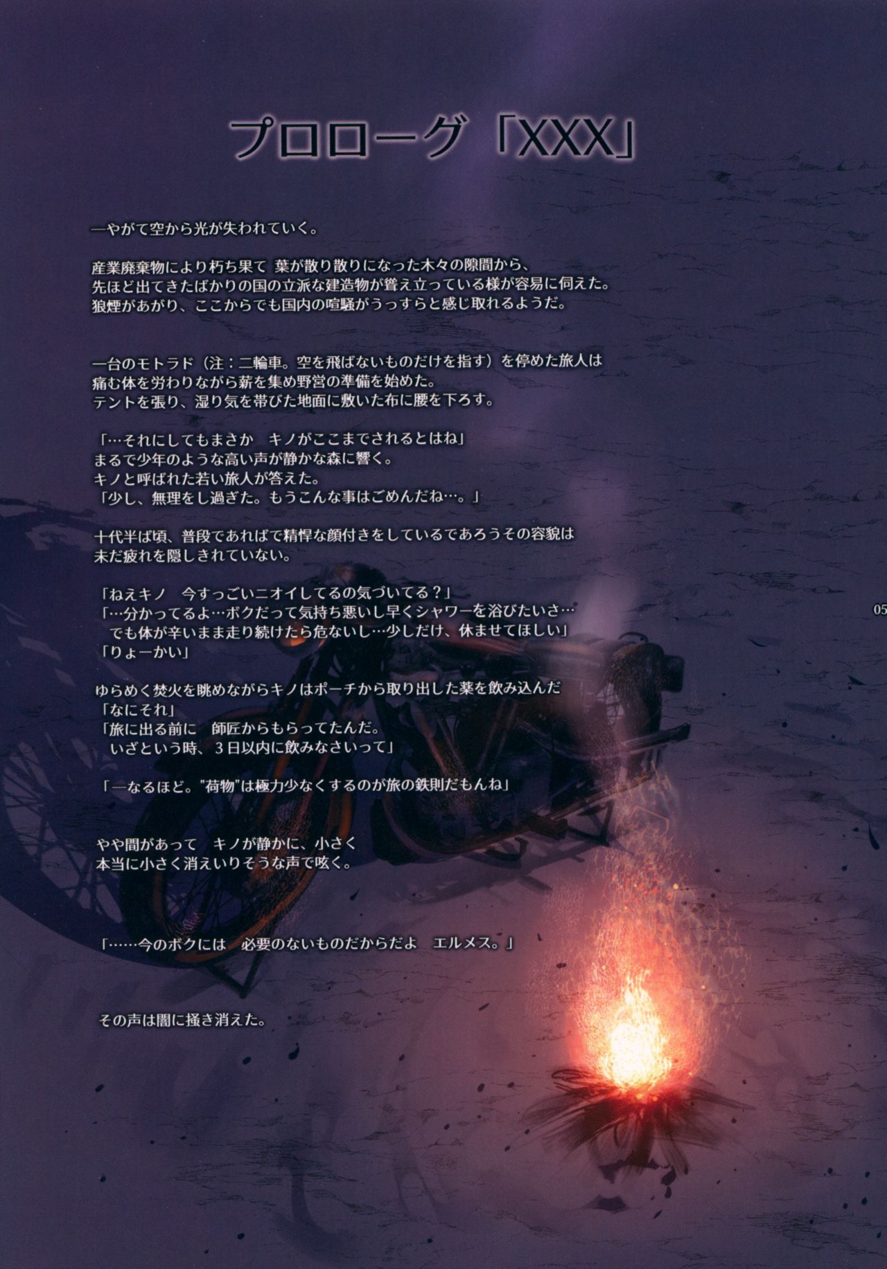 xxx Shinai to Derarenai Kuni page 4 full