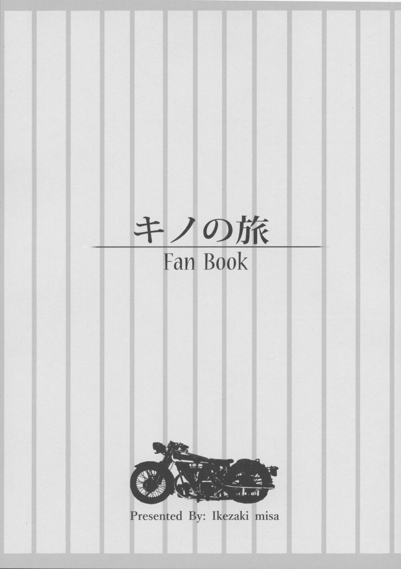 xxx Shinai to Derarenai Kuni page 6 full