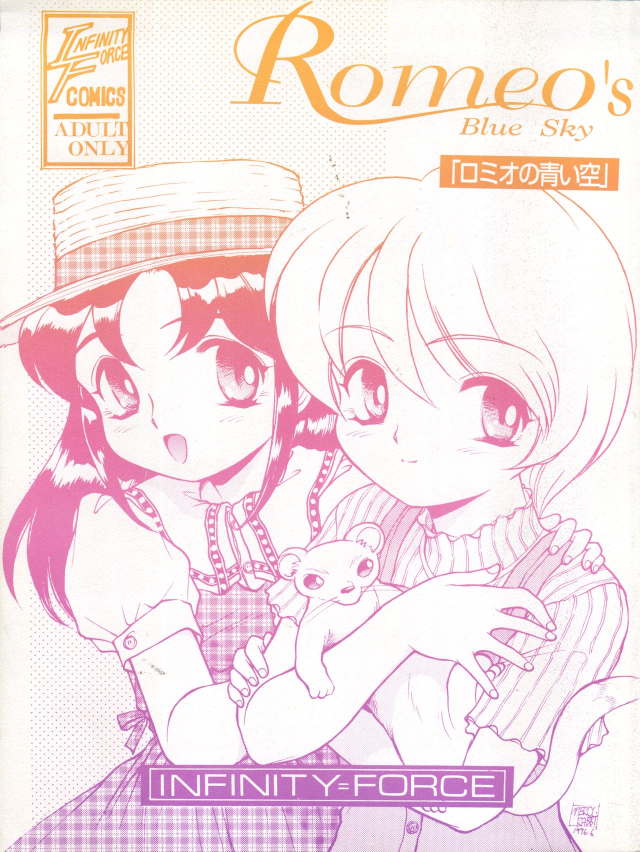 Romeo’s Blue Sky page 1 full