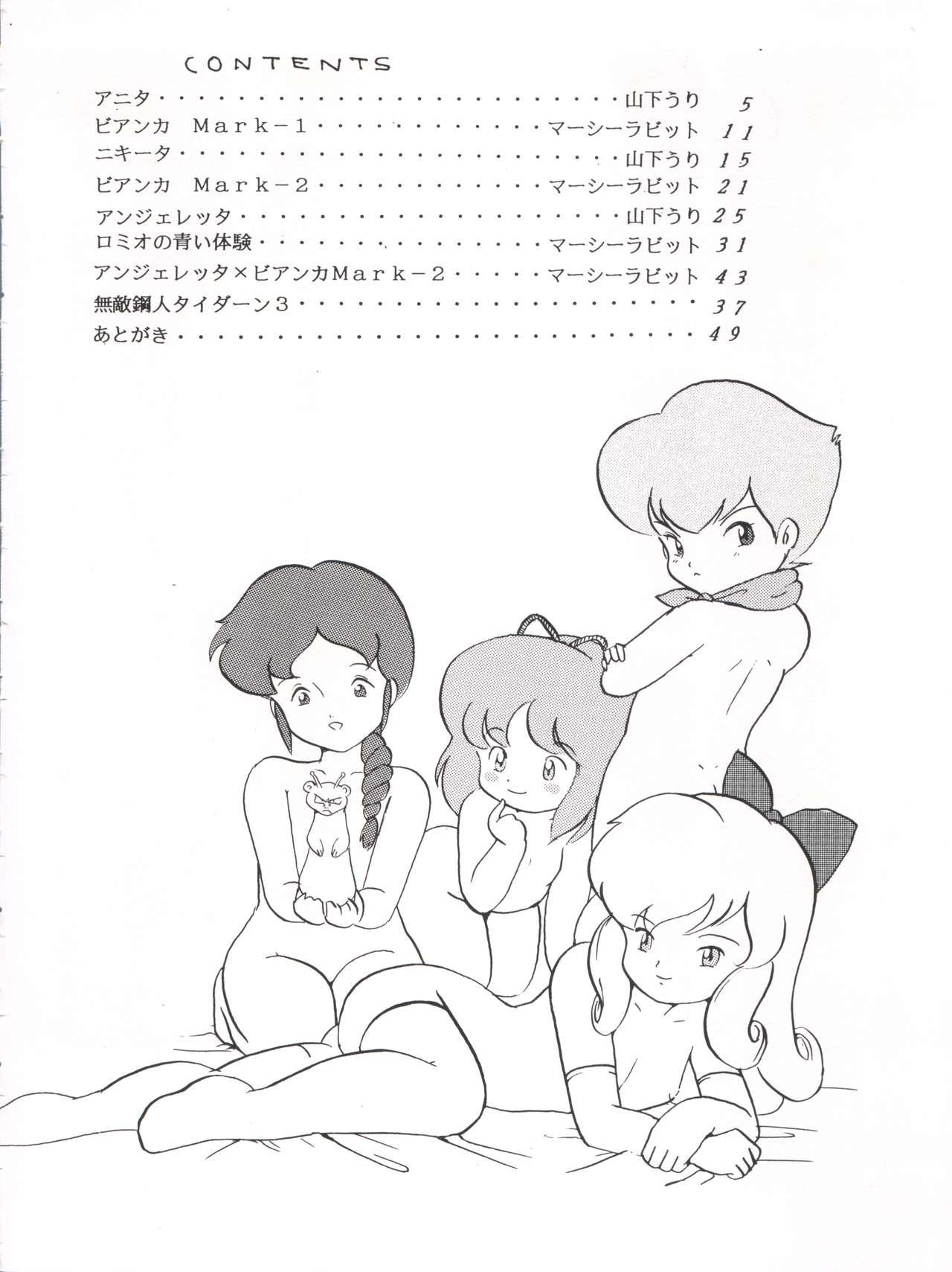 Romeo’s Blue Sky page 4 full