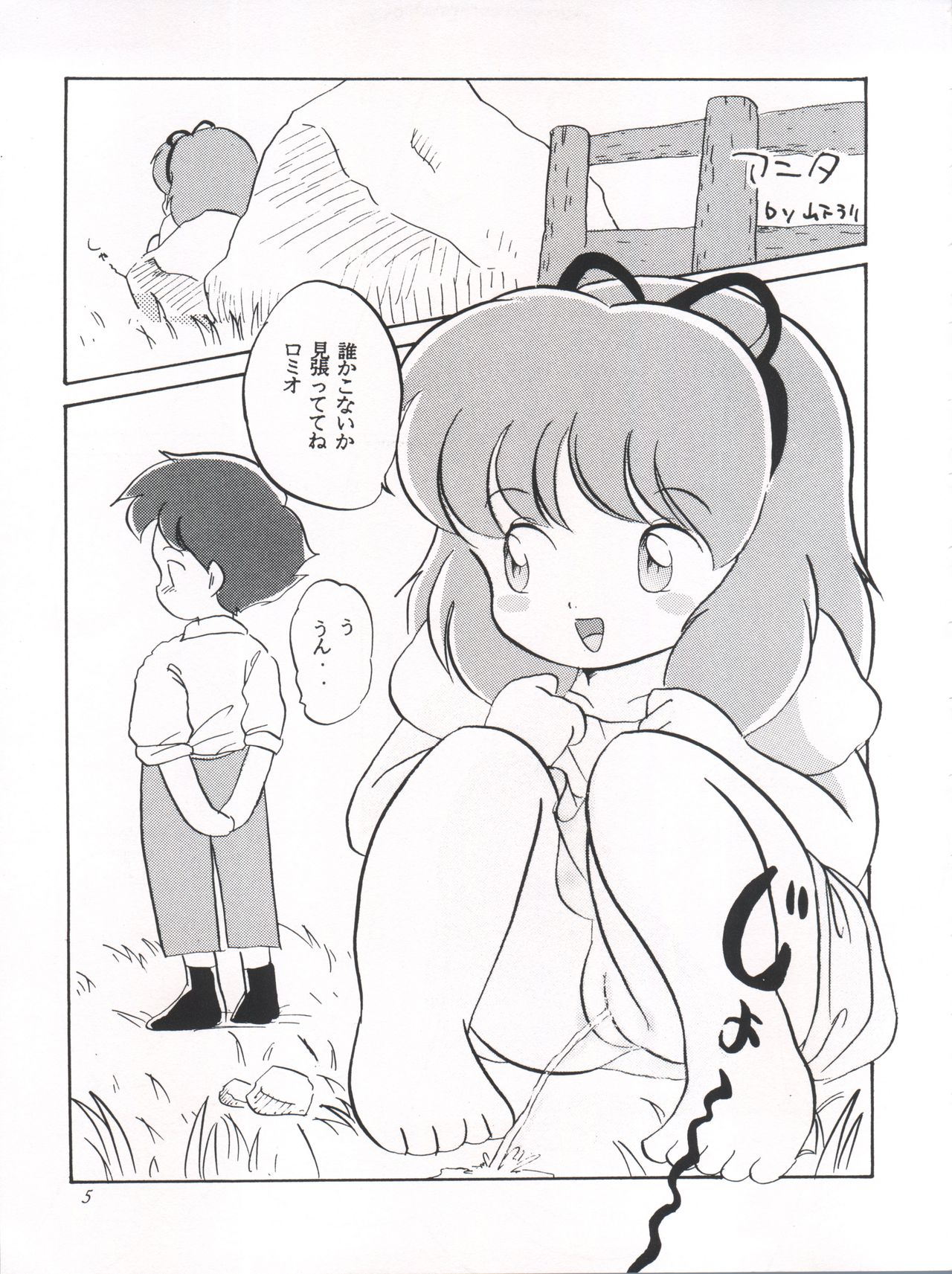 Romeo’s Blue Sky page 5 full