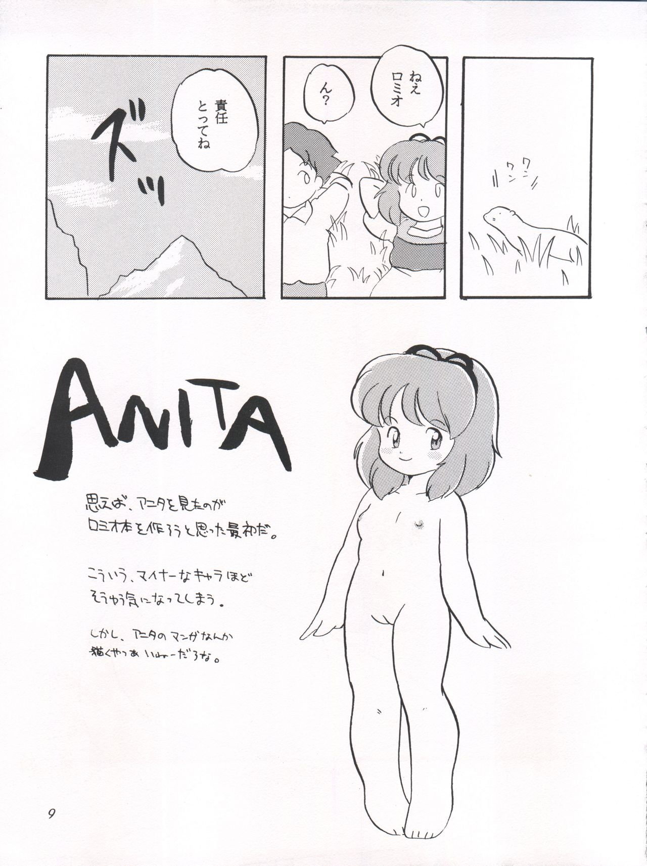 Romeo’s Blue Sky page 9 full