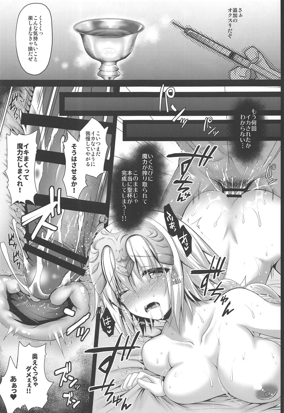 Inran Gakuen Jeanne -Uchikome Biyaku Chuusha!!- page 10 full