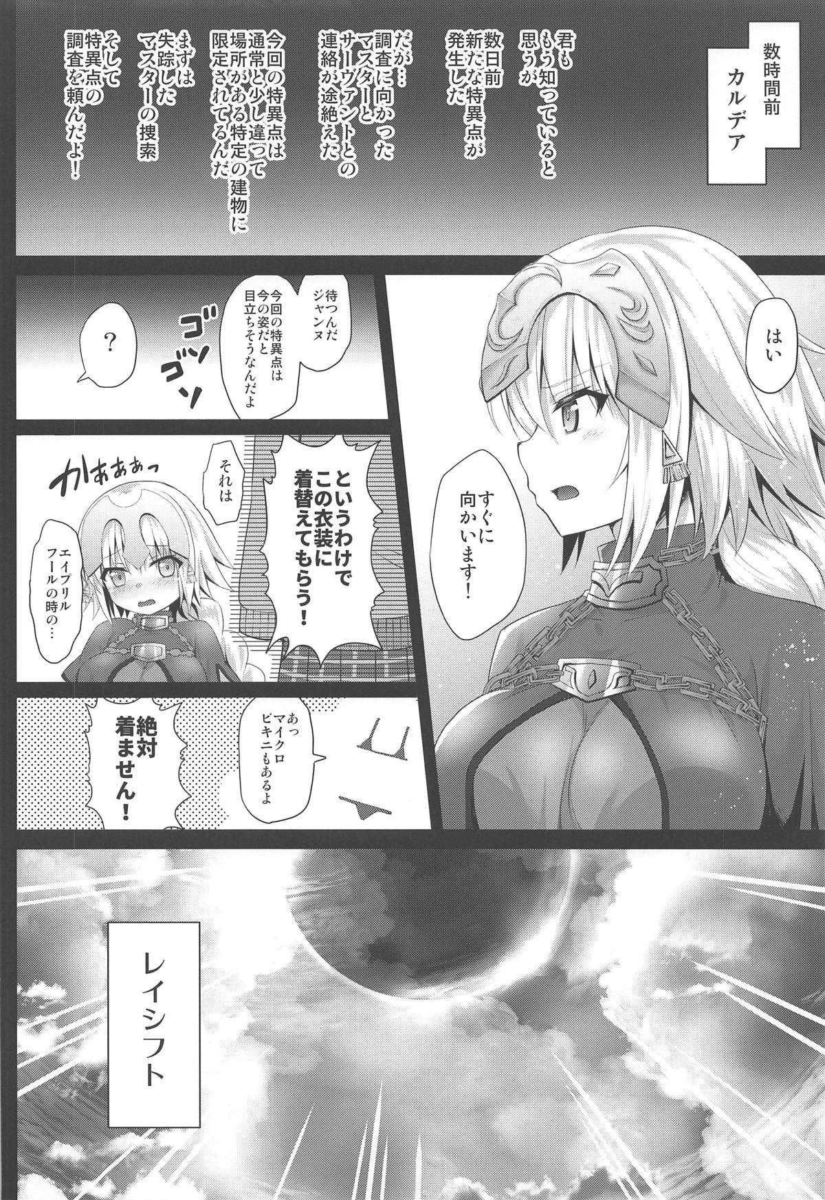Inran Gakuen Jeanne -Uchikome Biyaku Chuusha!!- page 5 full