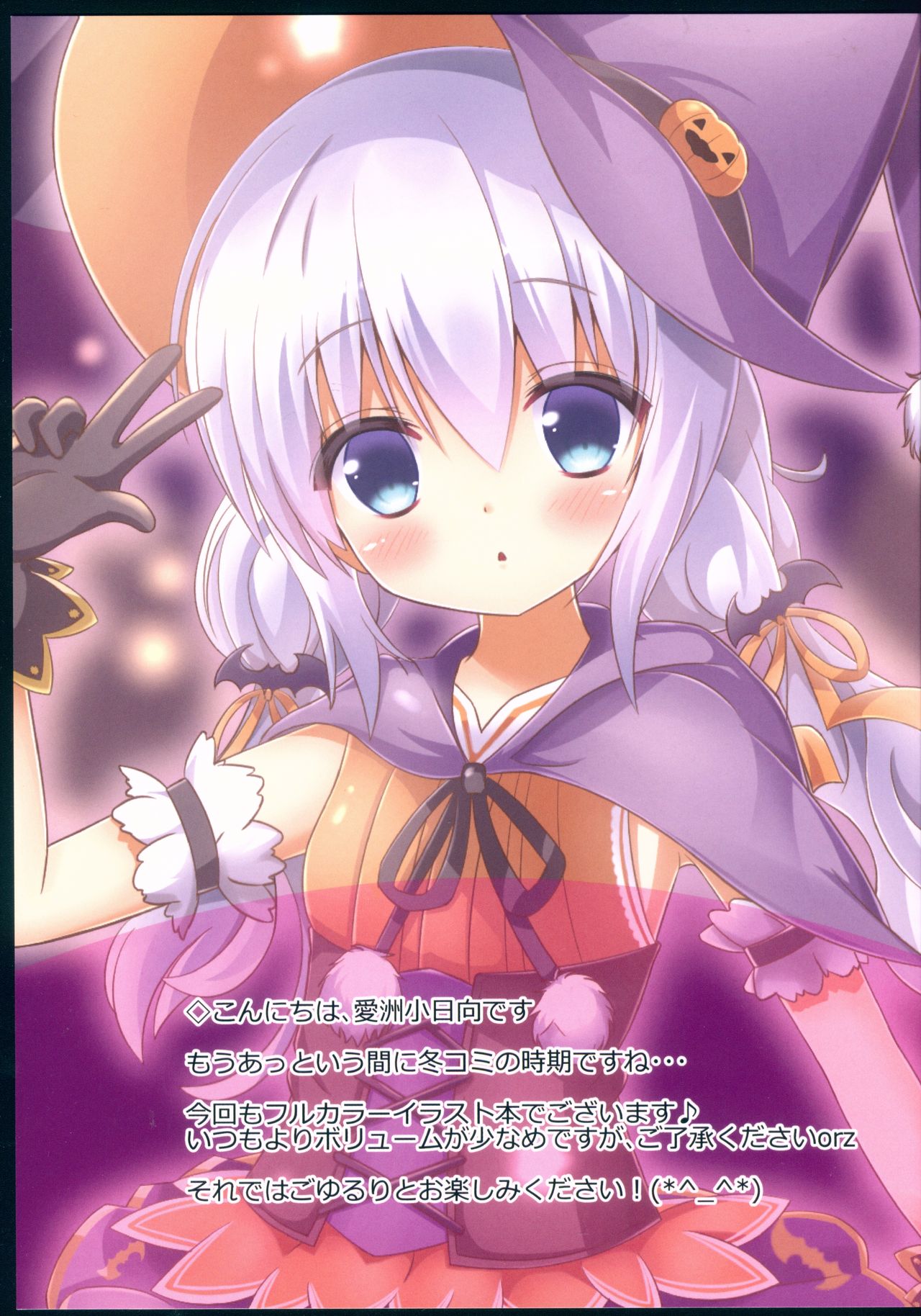 Rabbit World 3 page 3 full