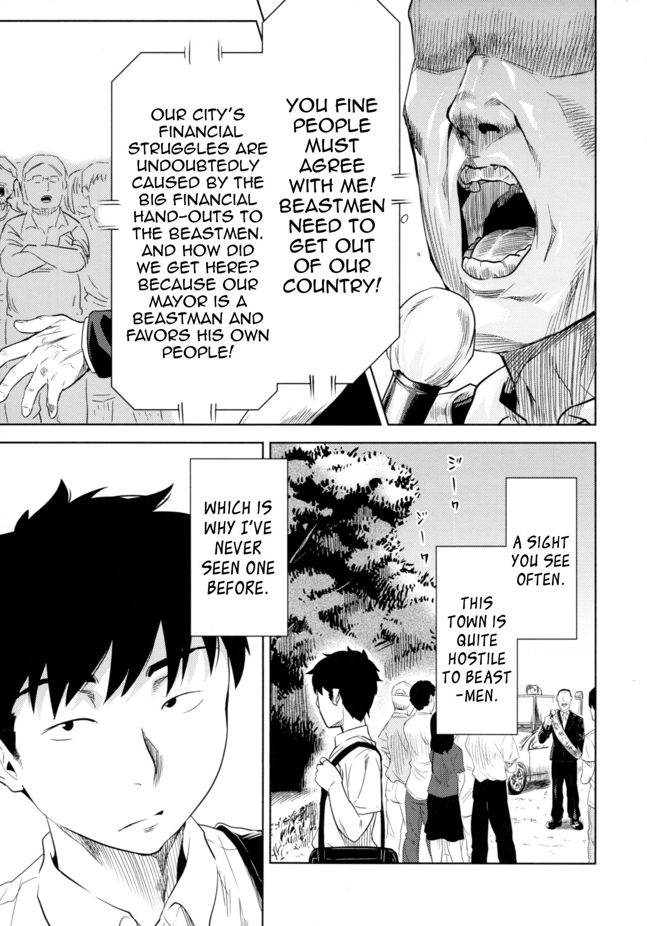 Miyakowasure no Kimi page 4 full