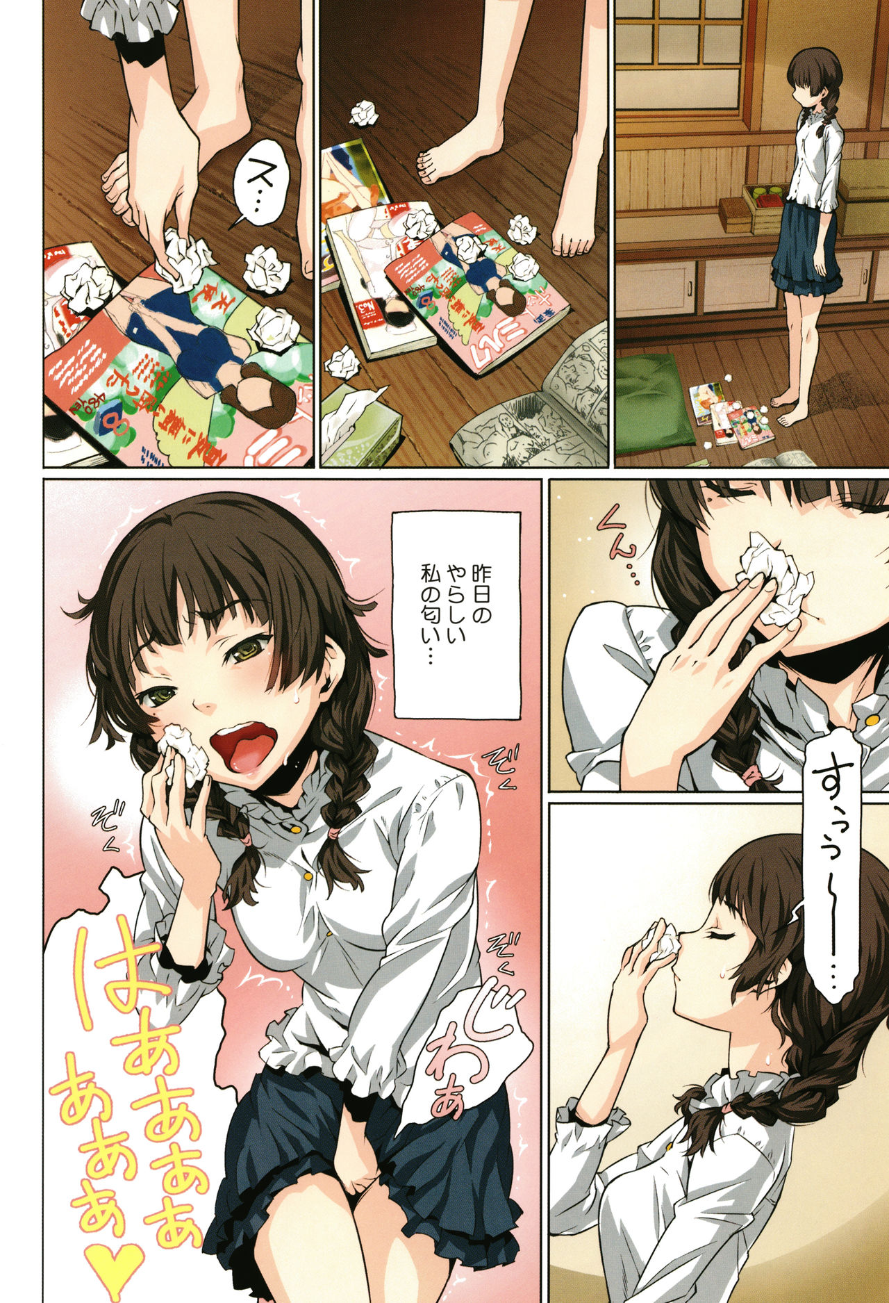 Kuchihateta Hako no Naka page 7 full