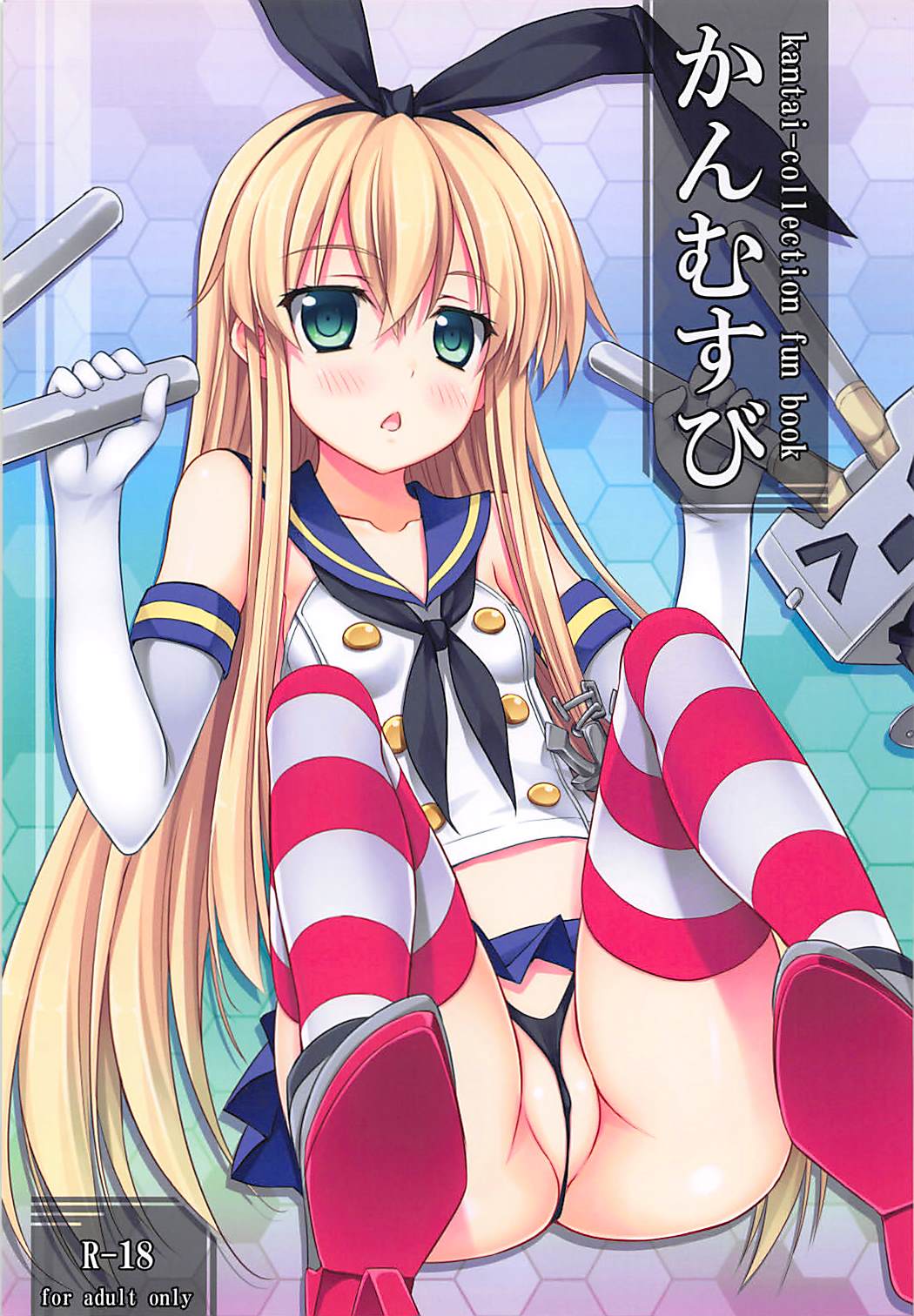 Kanmusubi page 1 full