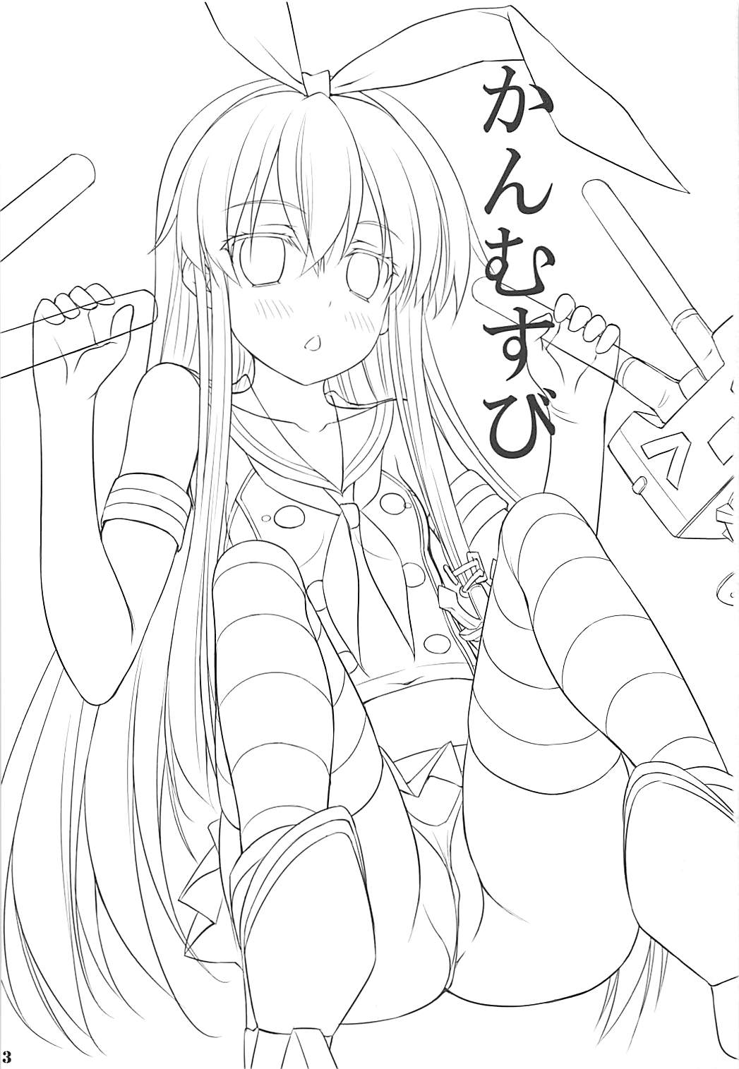 Kanmusubi page 2 full