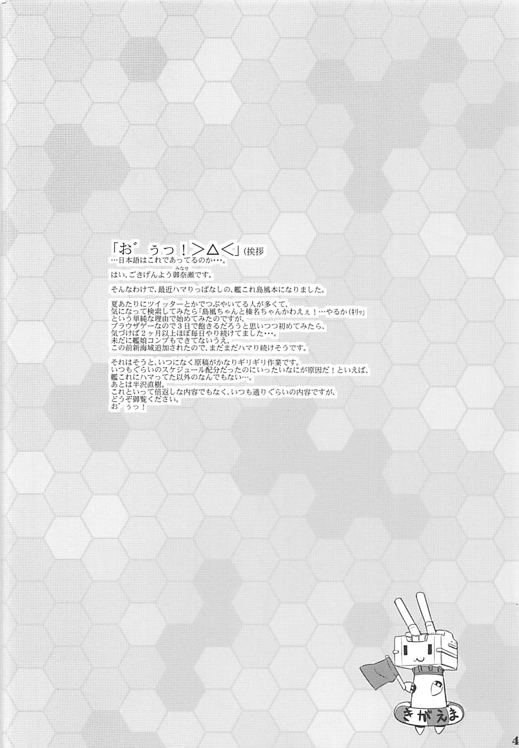 Kanmusubi page 3 full