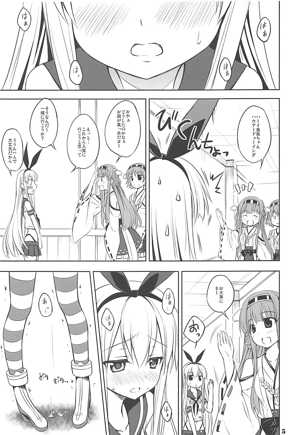 Kanmusubi page 4 full