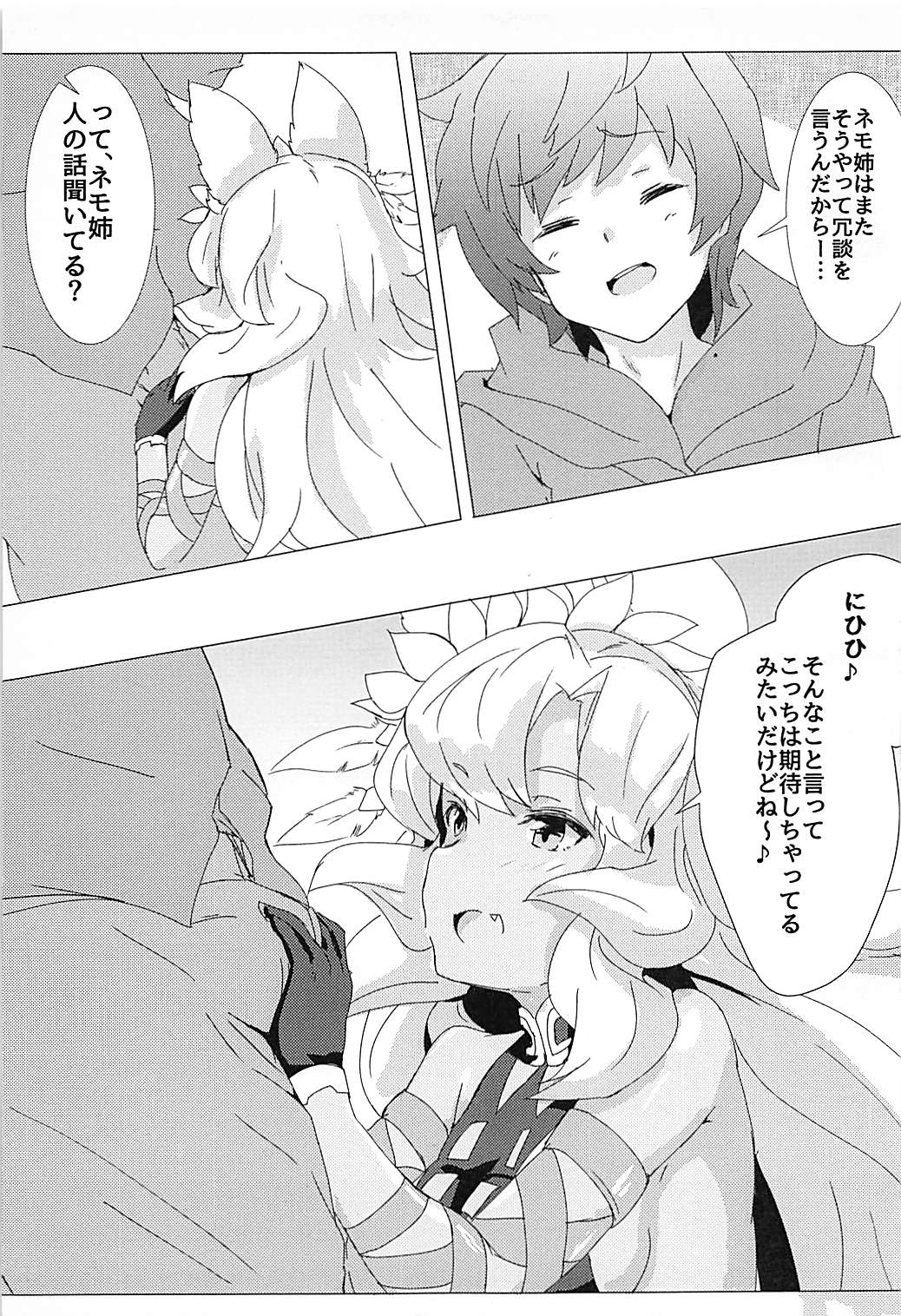 Nemo-nee ni Makasenshai! page 4 full